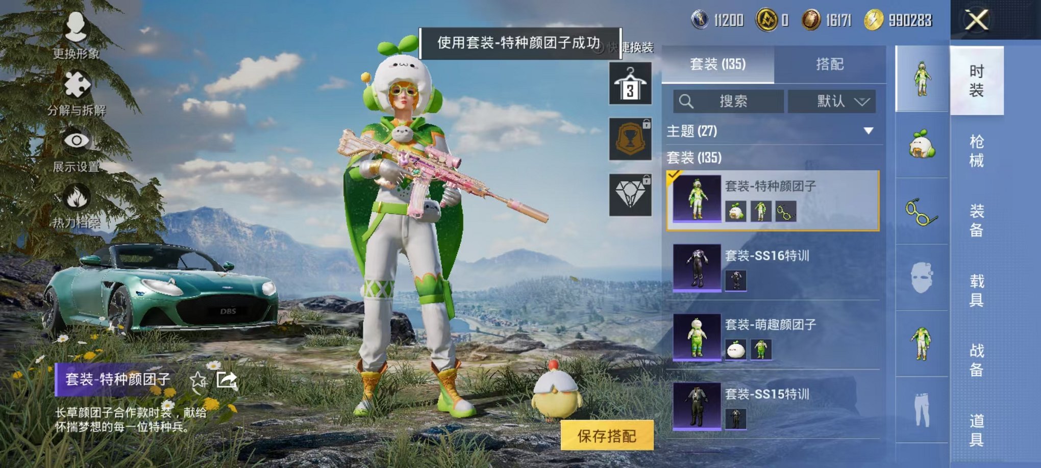 HPCMW468908和平精英账号详情图16