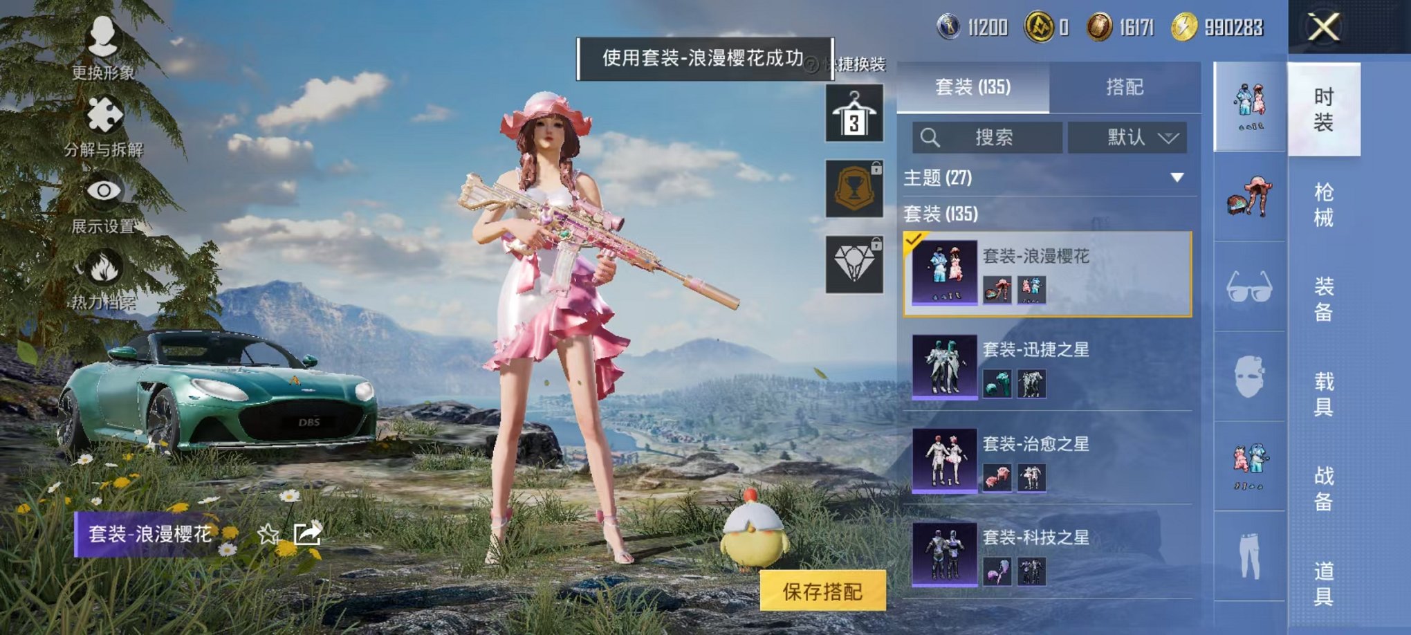 HPCMW468908和平精英账号详情图17