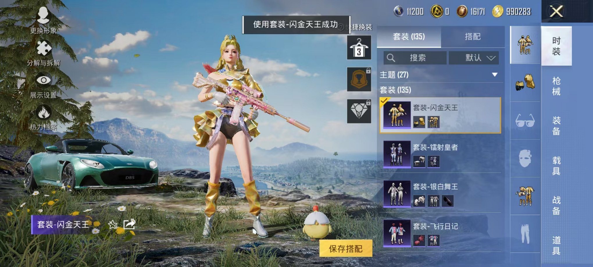 HPCMW468908和平精英账号详情图18