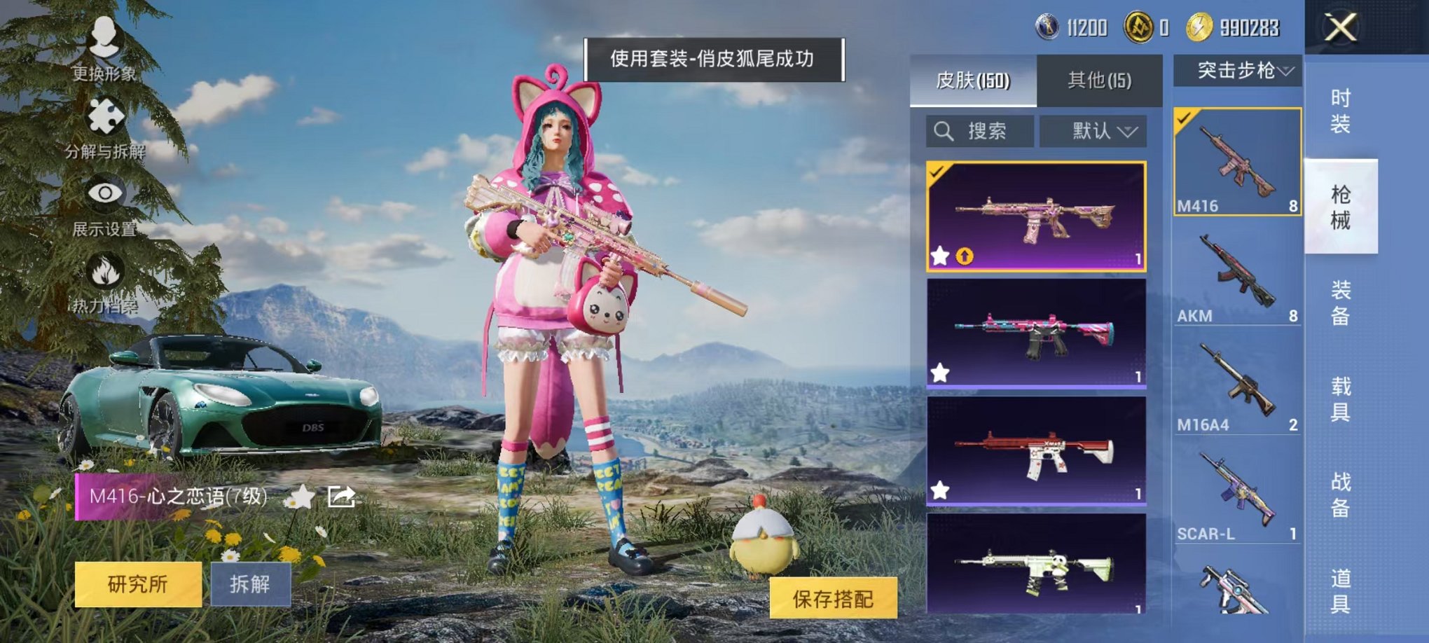 HPCMW468908和平精英账号详情图19