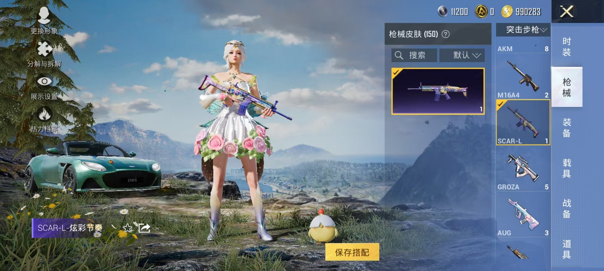 HPCMW468908和平精英账号详情图20