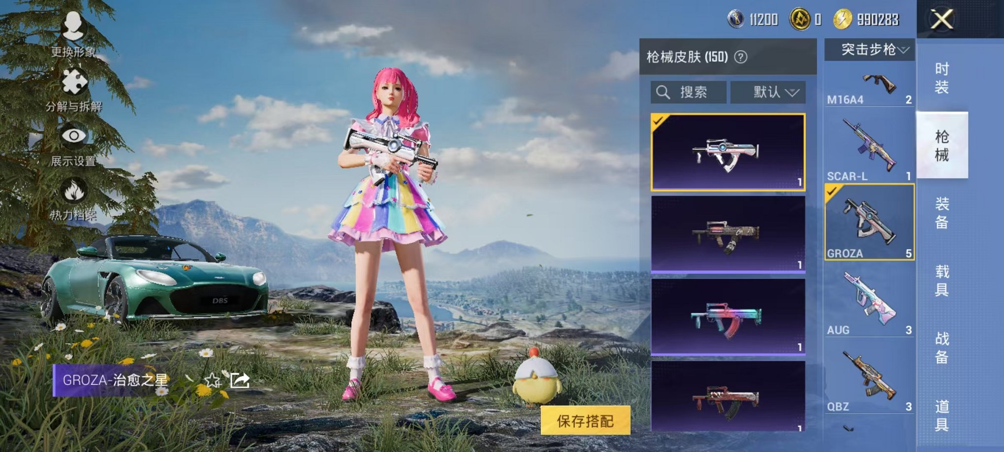 HPCMW468908和平精英账号详情图21