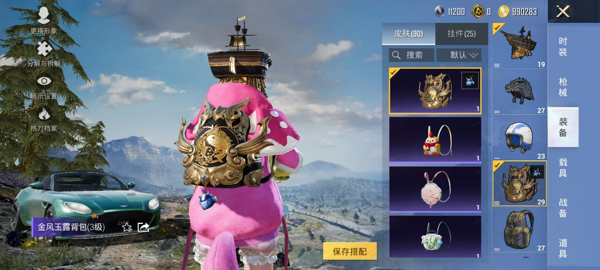 HPCMW468908和平精英账号详情图24