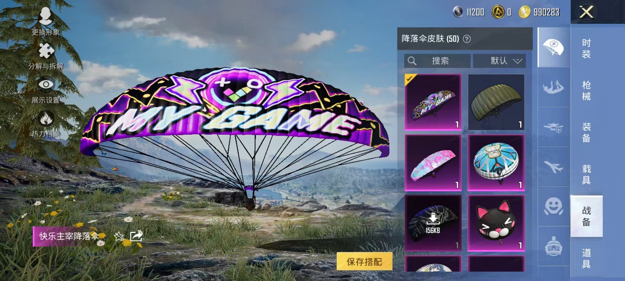 HPCMW468908和平精英账号详情图26