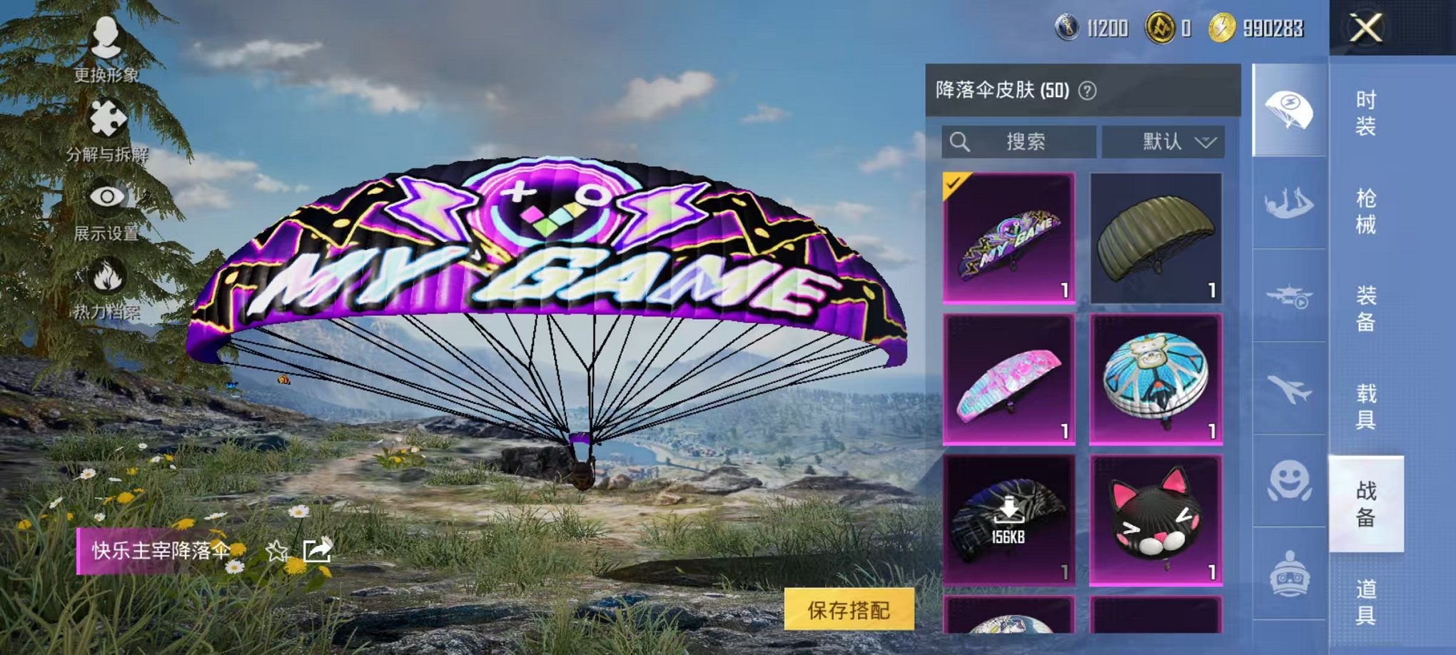 HPCMW468908和平精英账号详情图27