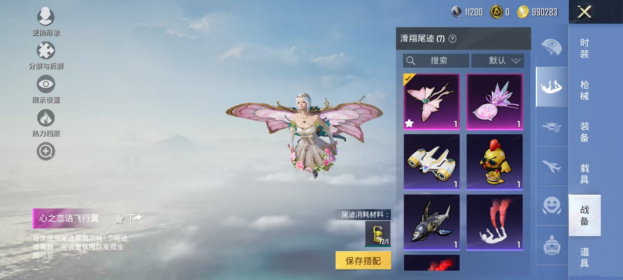 HPCMW468908和平精英账号详情图28