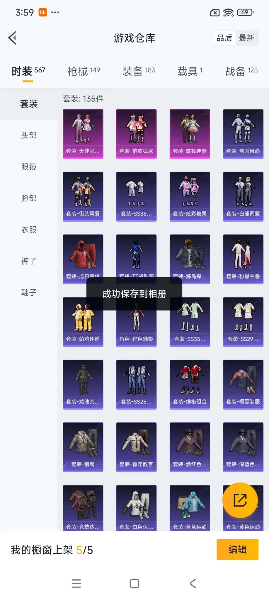 HPCMW468908和平精英账号详情图31