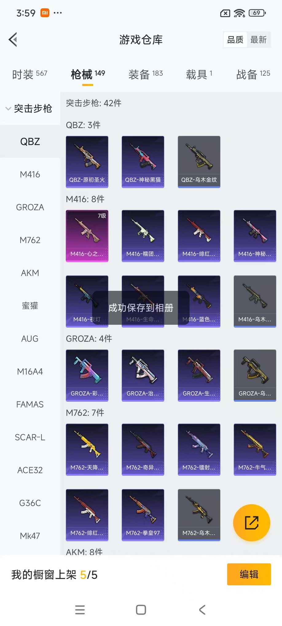 HPCMW468908和平精英账号详情图32