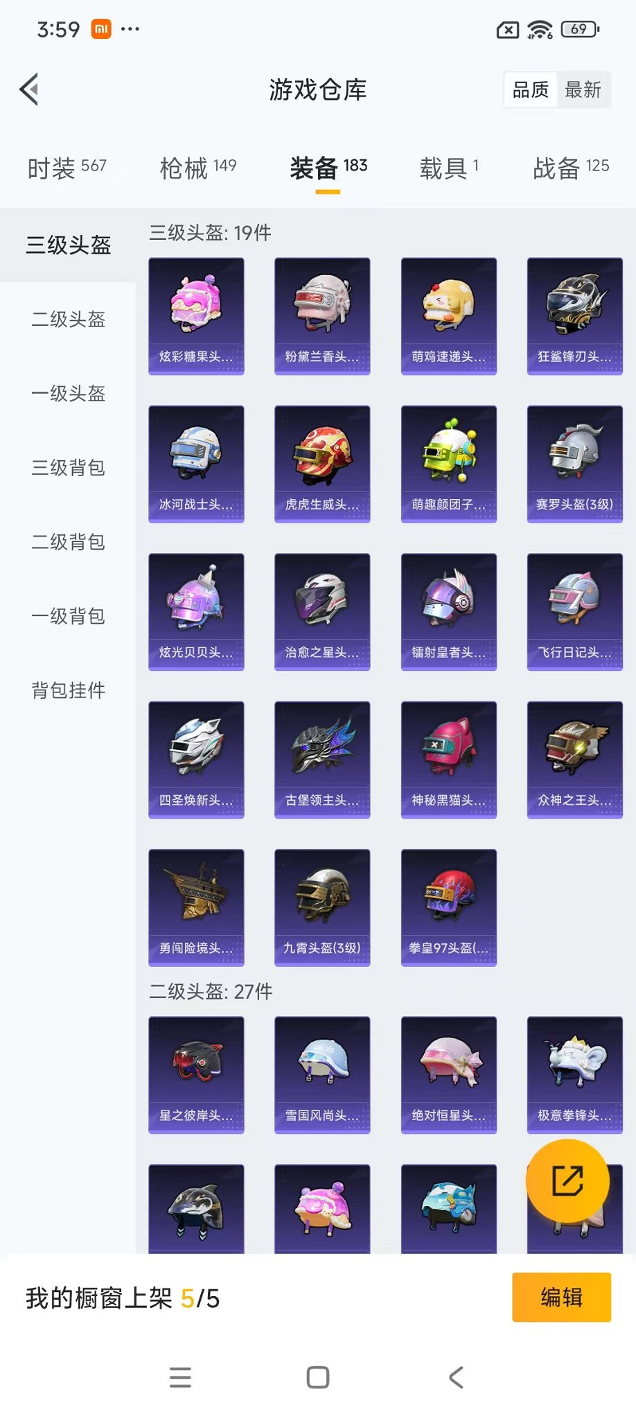 HPCMW468908和平精英账号详情图33