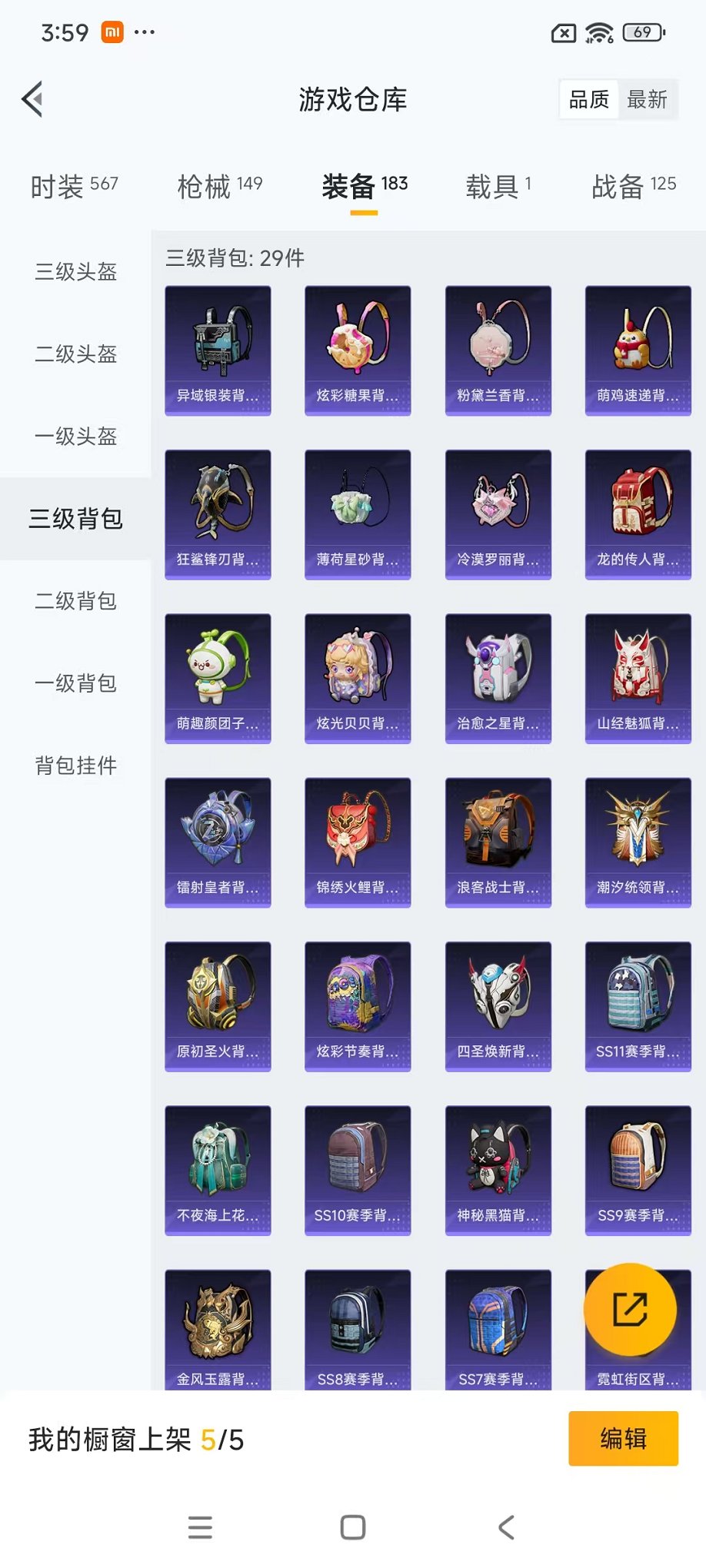 HPCMW468908和平精英账号详情图34