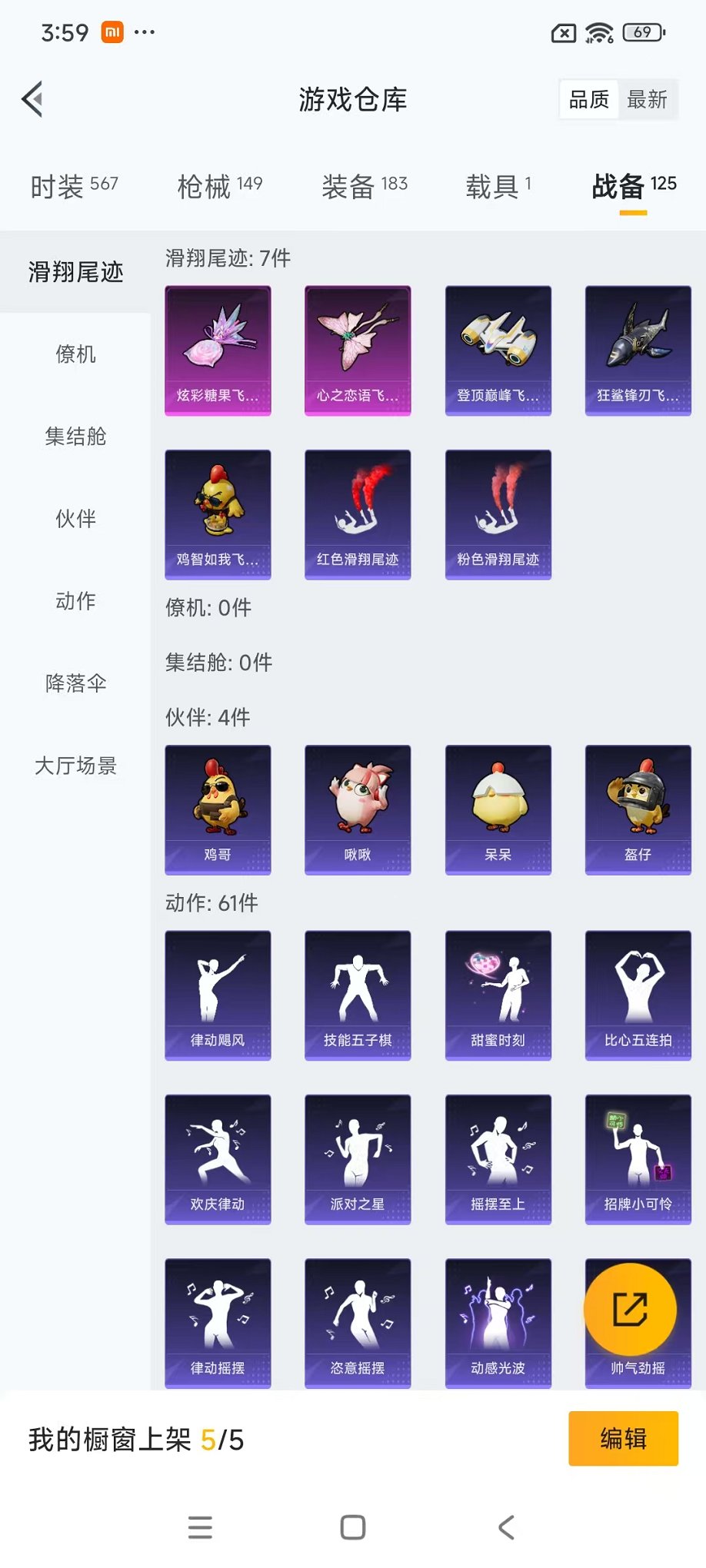 HPCMW468908和平精英账号详情图36