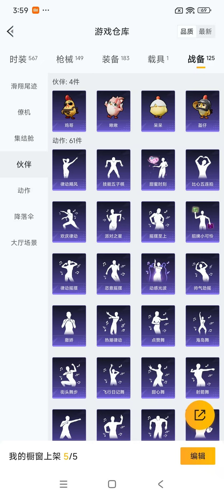 HPCMW468908和平精英账号详情图37