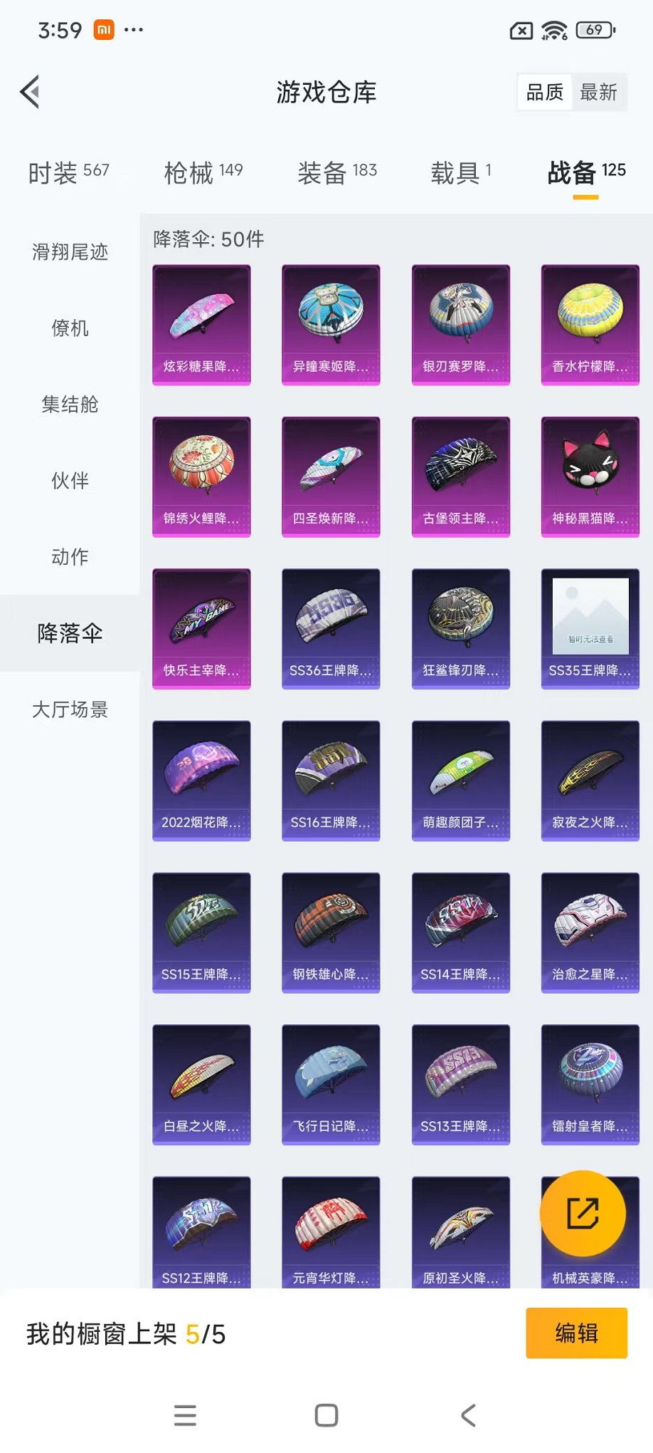 HPCMW468908和平精英账号详情图38