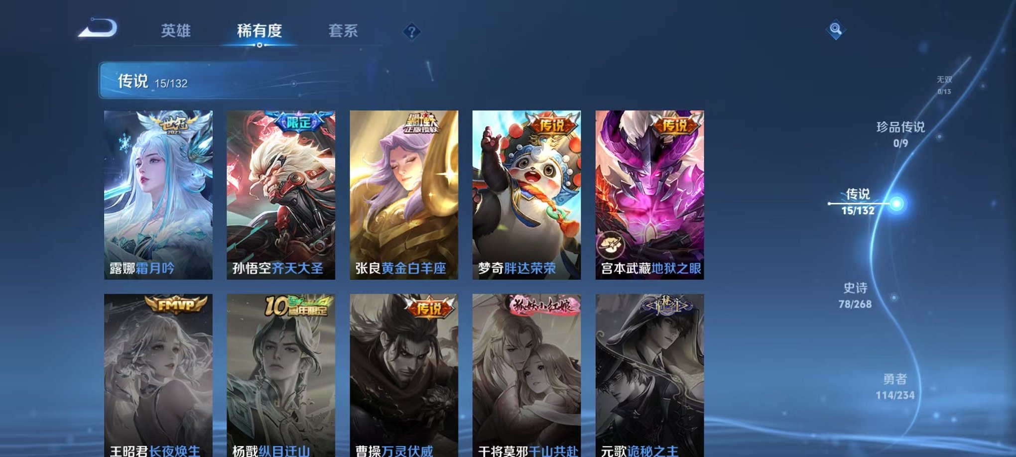 WZCMW493009王者荣耀账号详情图6 WZCMW493009王者荣耀账号详情图6