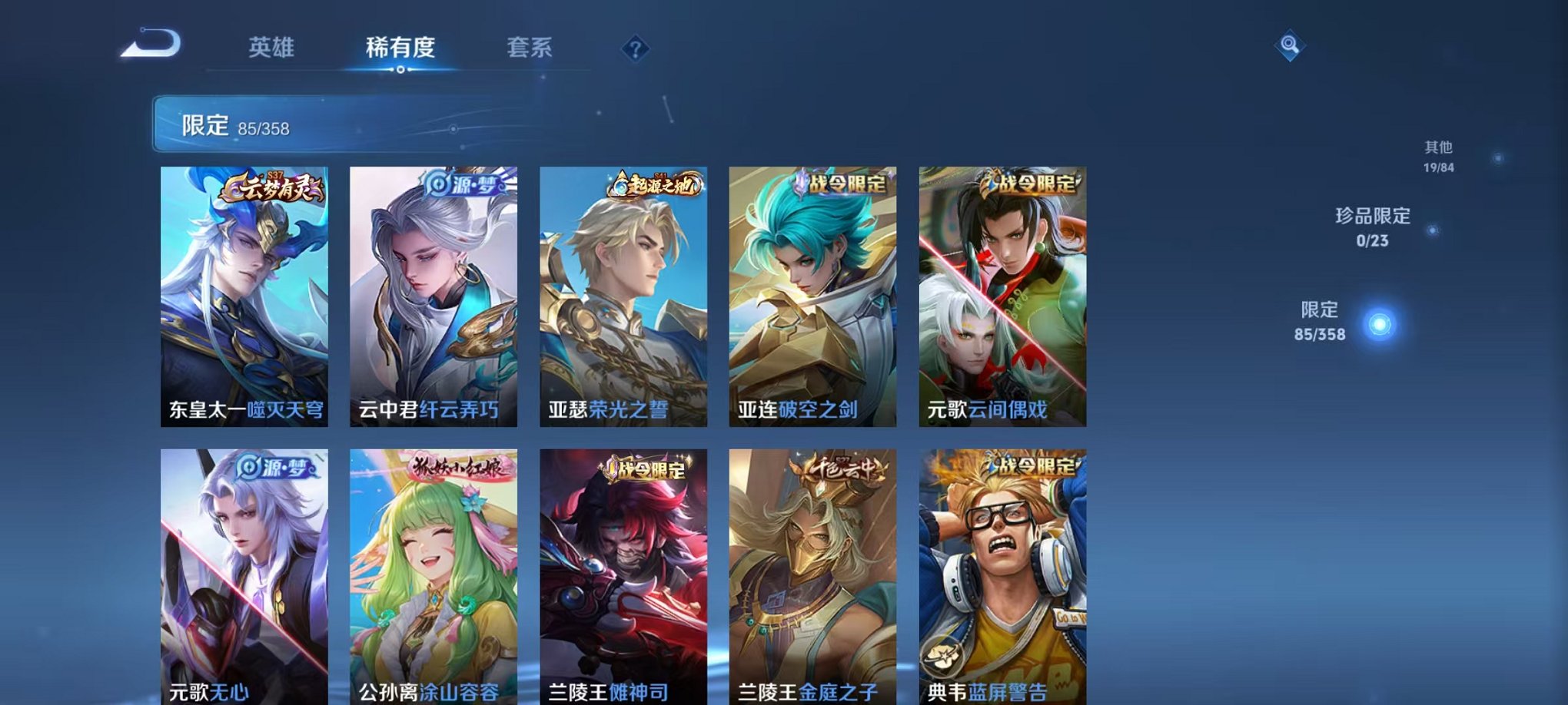 WZCMW493009王者荣耀账号详情图7 WZCMW493009王者荣耀账号详情图7