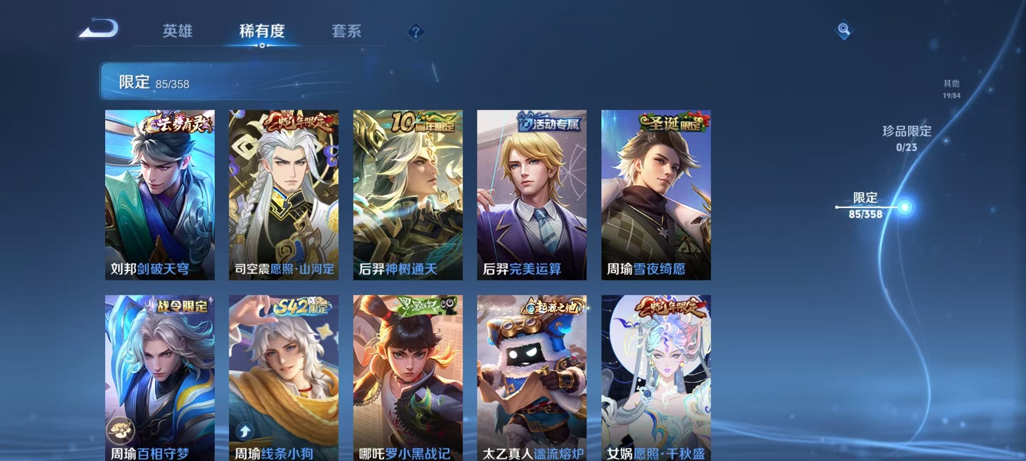 WZCMW493009王者荣耀账号详情图8 WZCMW493009王者荣耀账号详情图8