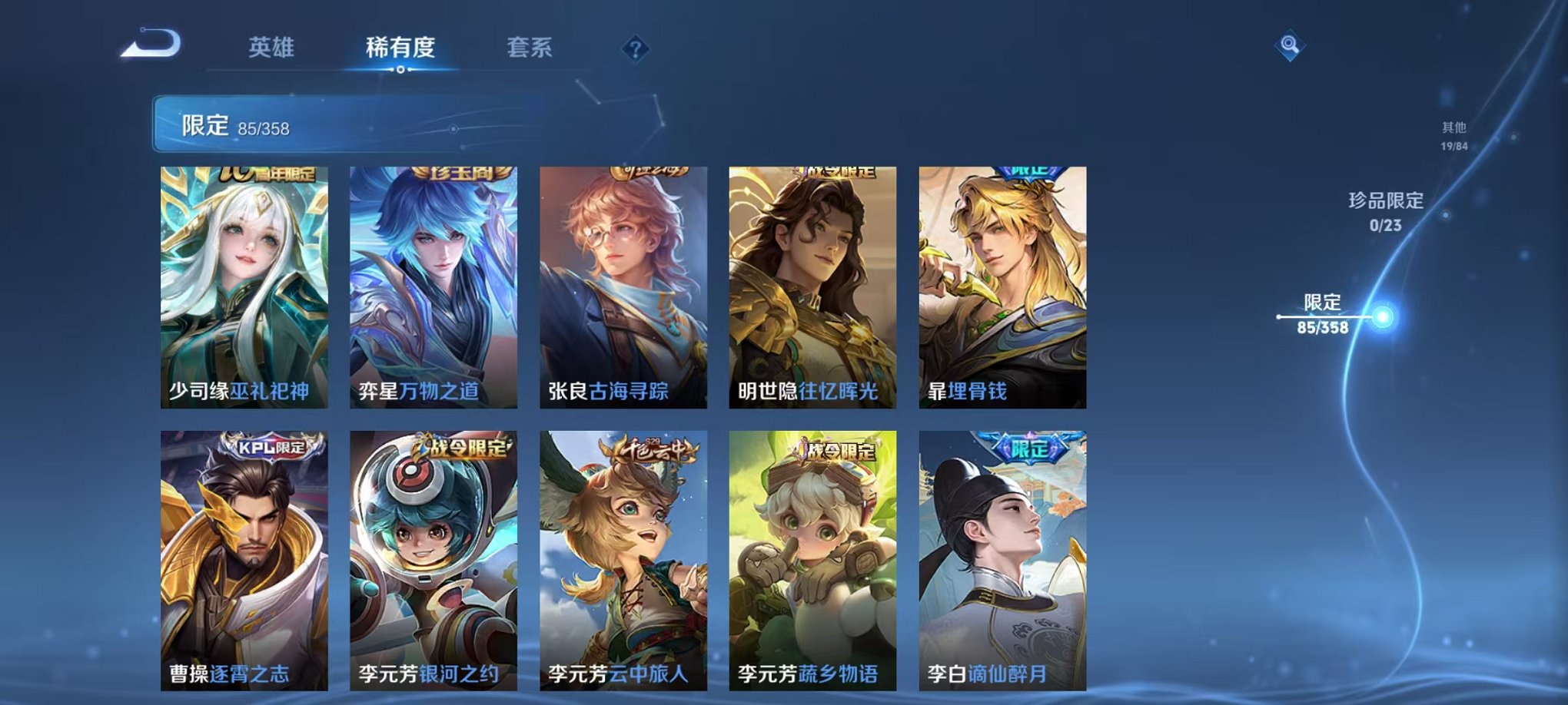 WZCMW493009王者荣耀账号详情图10 WZCMW493009王者荣耀账号详情图10