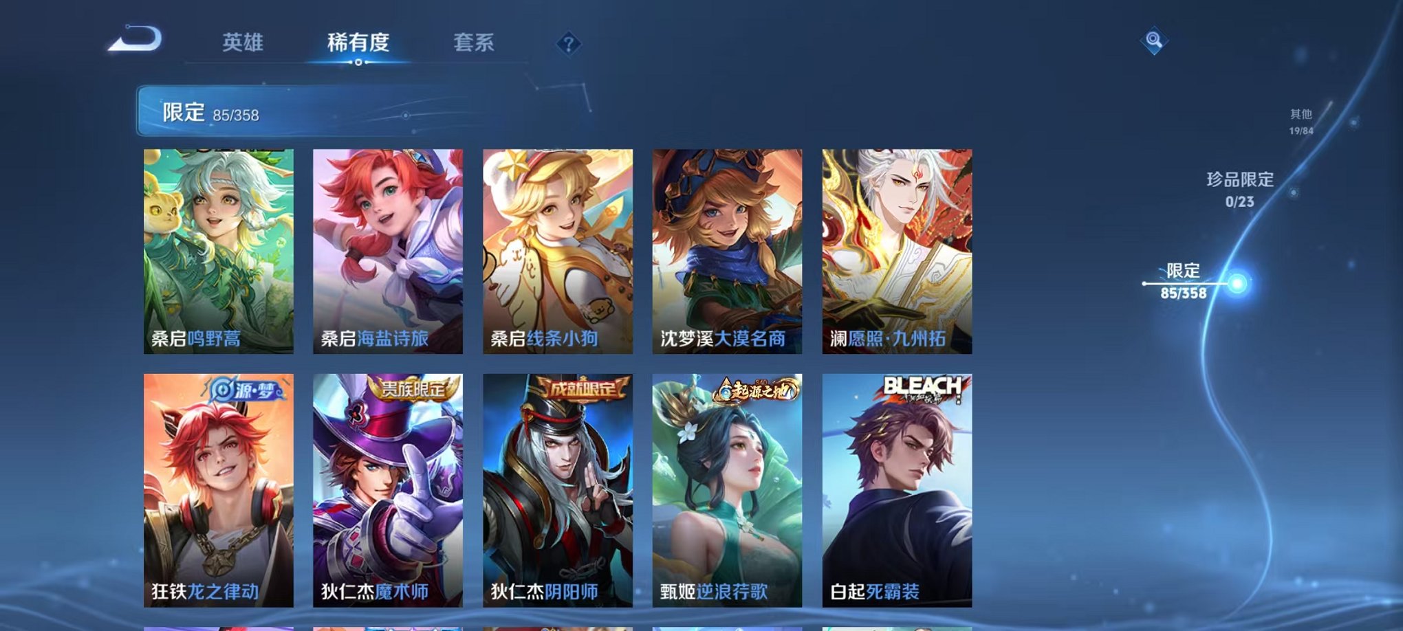 WZCMW493009王者荣耀账号详情图11 WZCMW493009王者荣耀账号详情图11