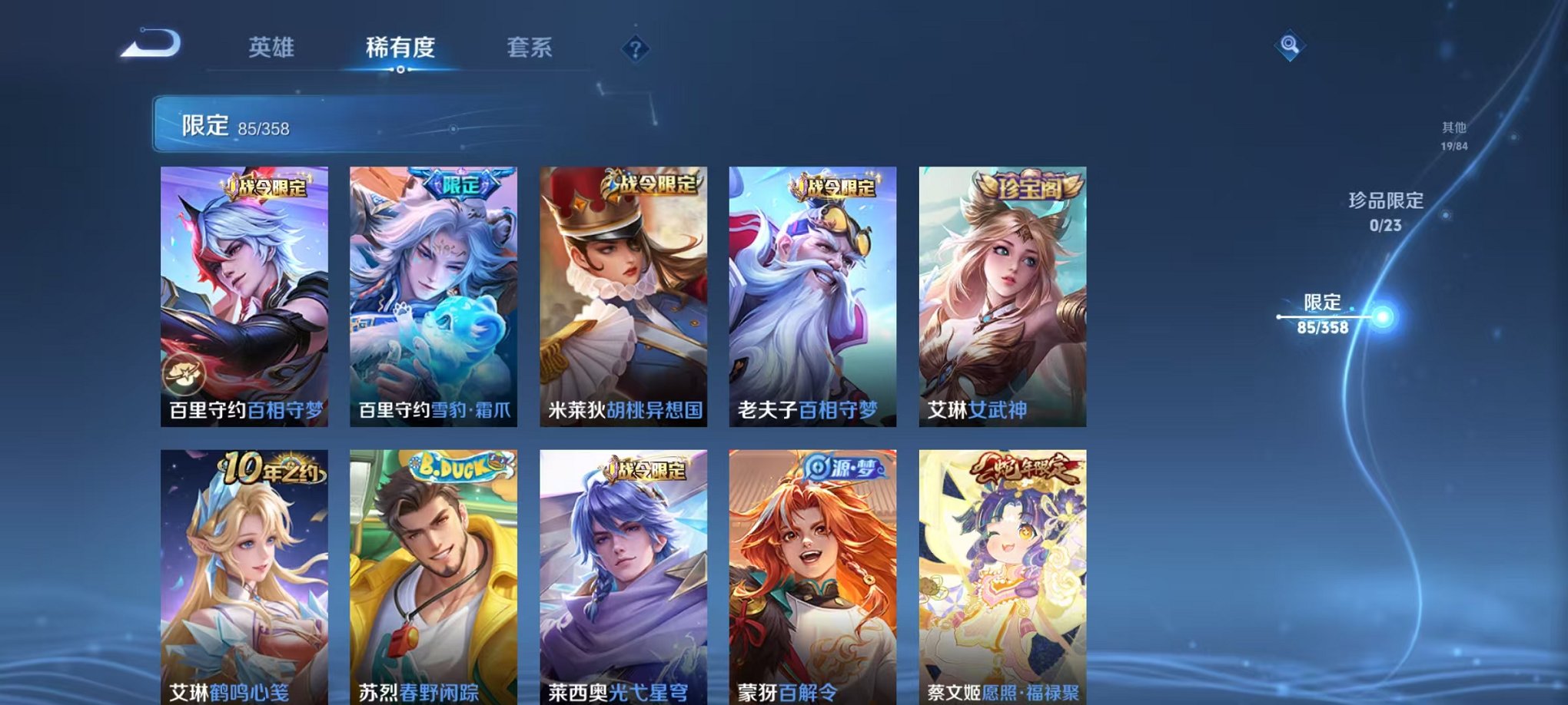 WZCMW493009王者荣耀账号详情图12 WZCMW493009王者荣耀账号详情图12