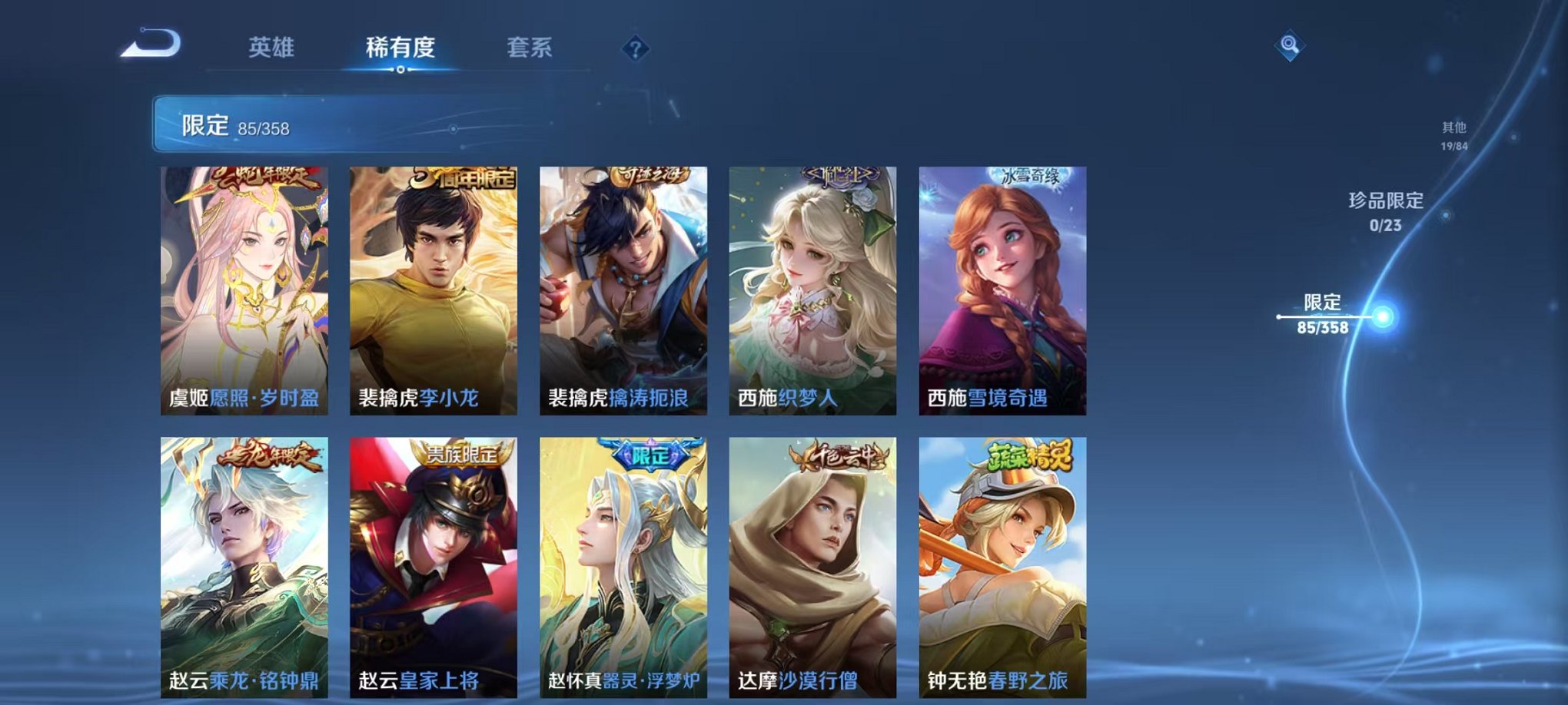 WZCMW493009王者荣耀账号详情图13 WZCMW493009王者荣耀账号详情图13