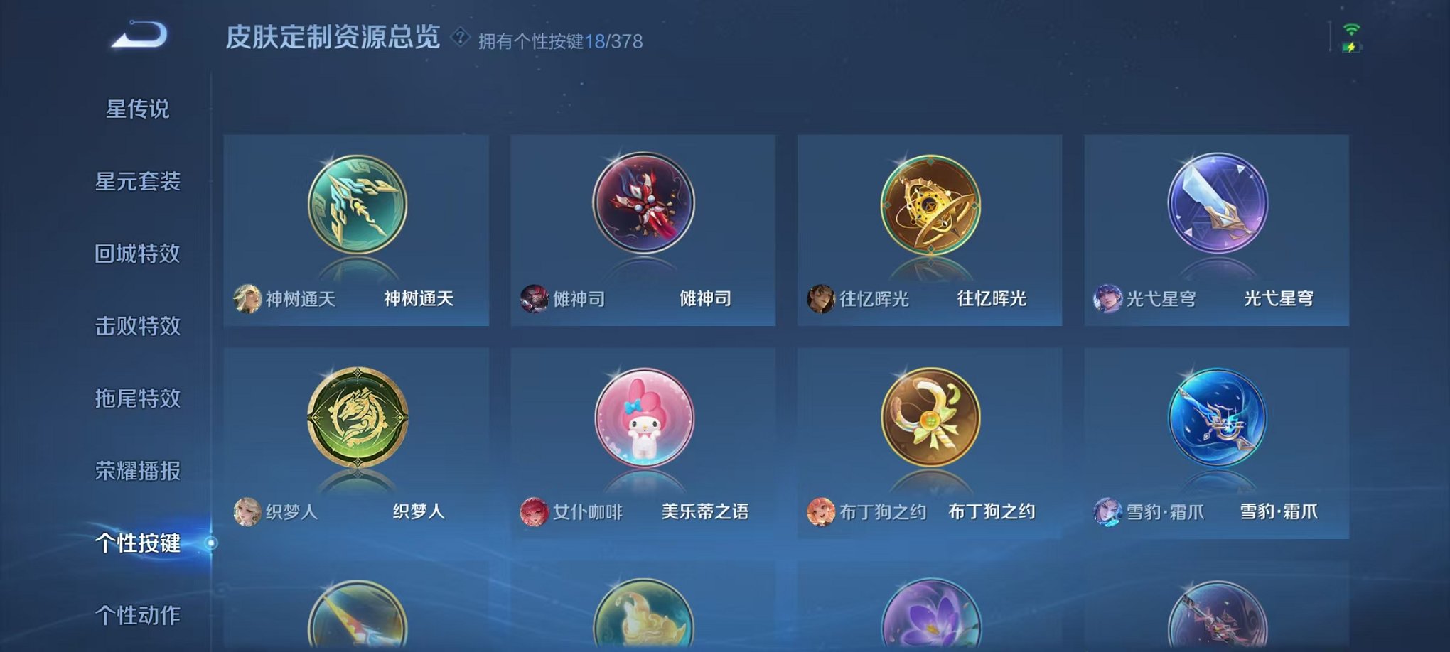 WZCMW493009王者荣耀账号详情图19 WZCMW493009王者荣耀账号详情图19