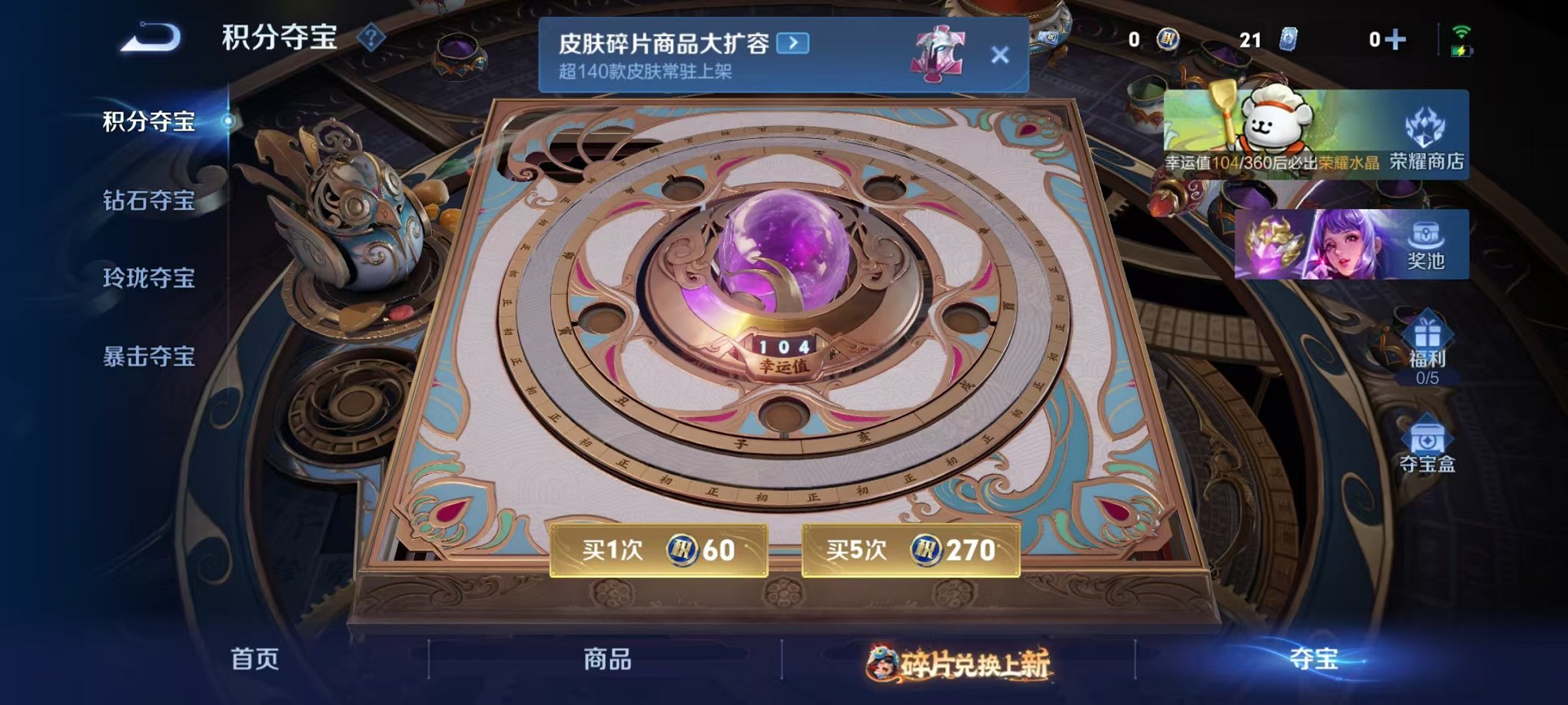 WZCMW493009王者荣耀账号详情图22 WZCMW493009王者荣耀账号详情图22