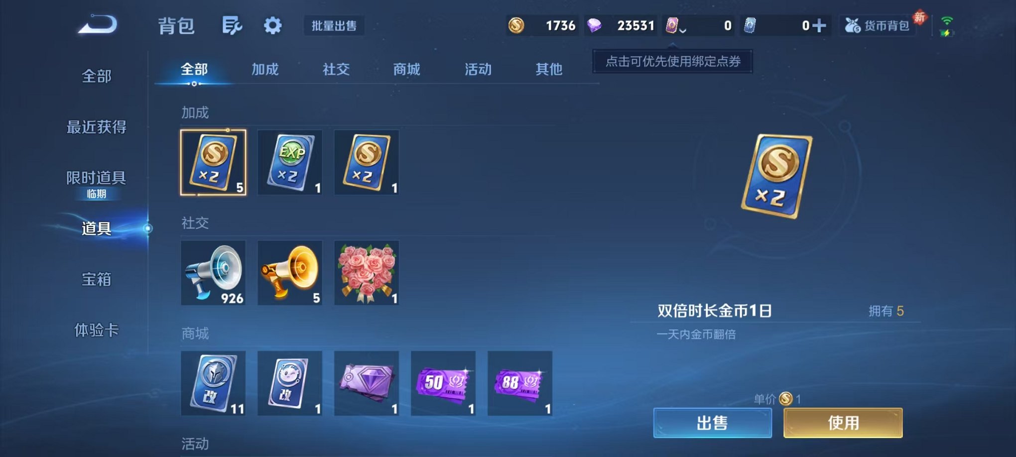 WZCMW493009王者荣耀账号详情图23 WZCMW493009王者荣耀账号详情图23