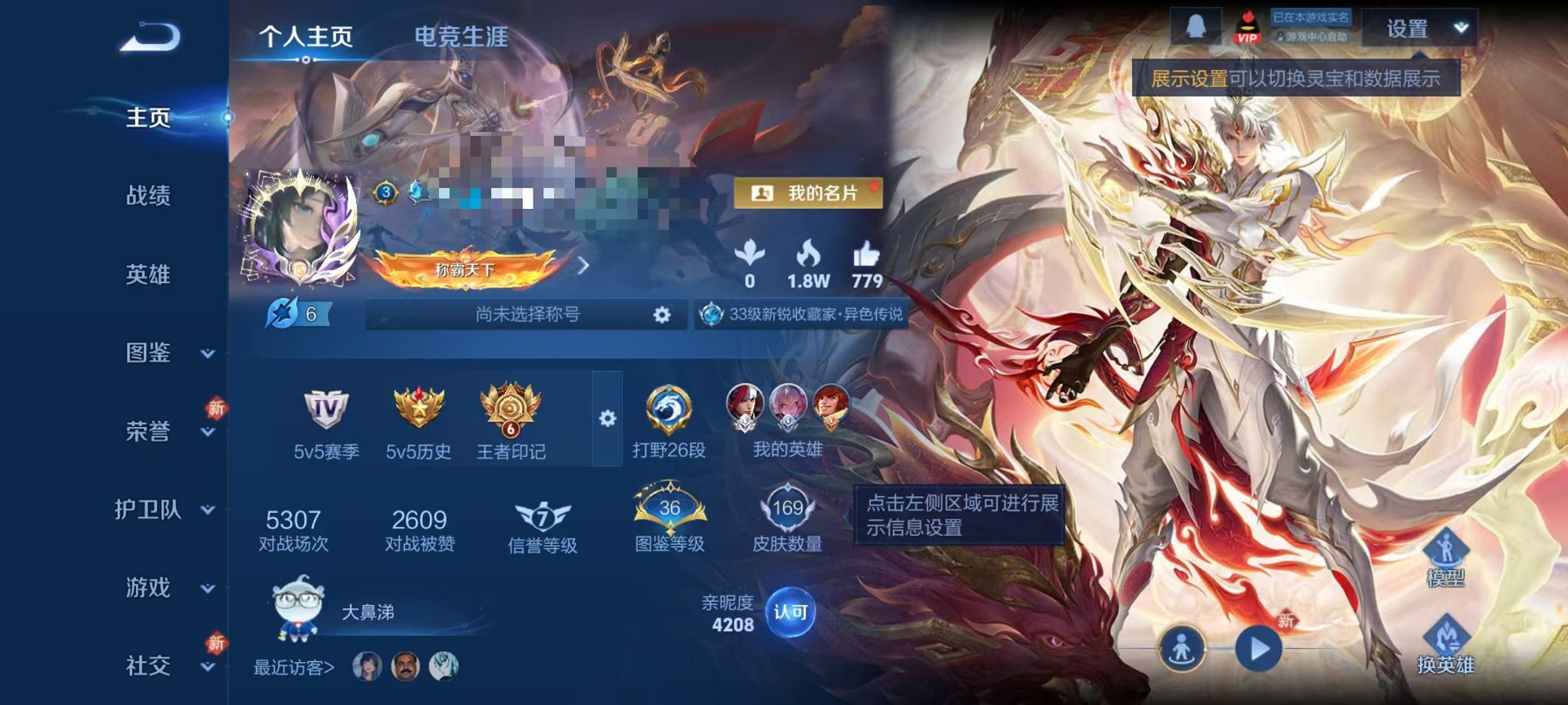 王者荣耀账号安卓QQ126英雄-169皮肤-可二次【169皮肤1星元8传说可秒换绑】安卓QQ-126英雄-169皮肤【星