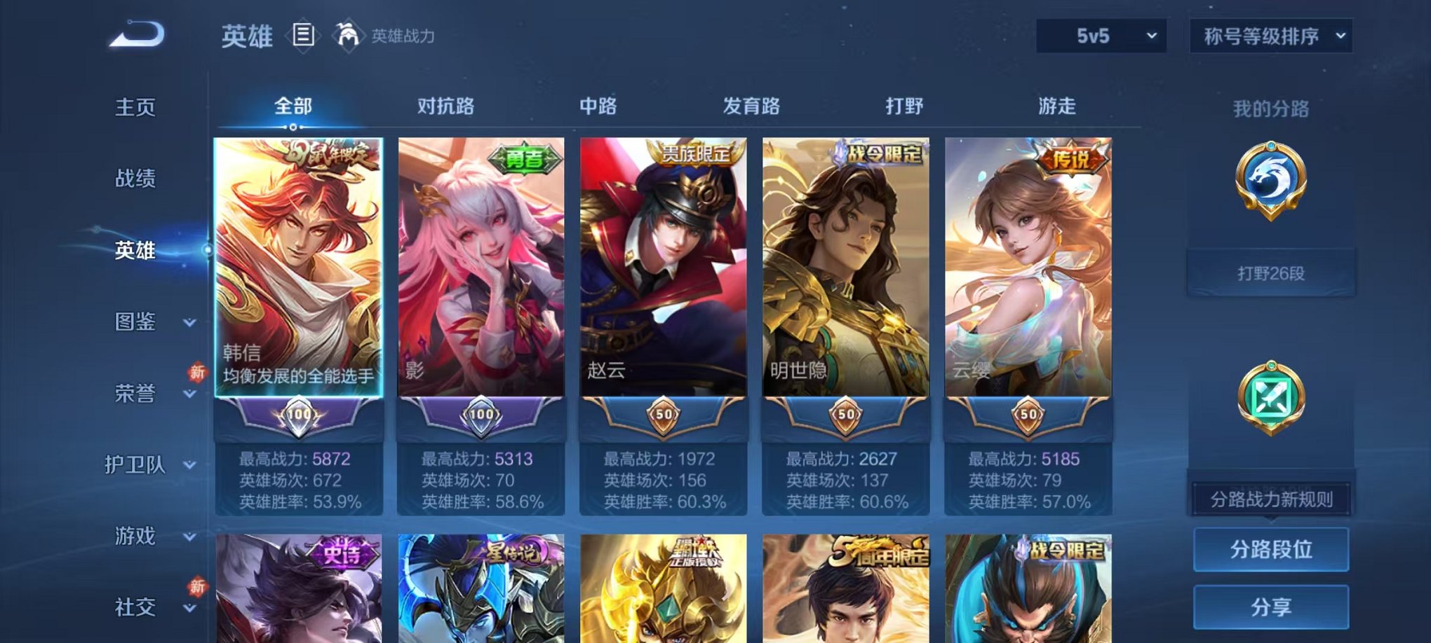 WZCMW493017王者荣耀账号详情图3