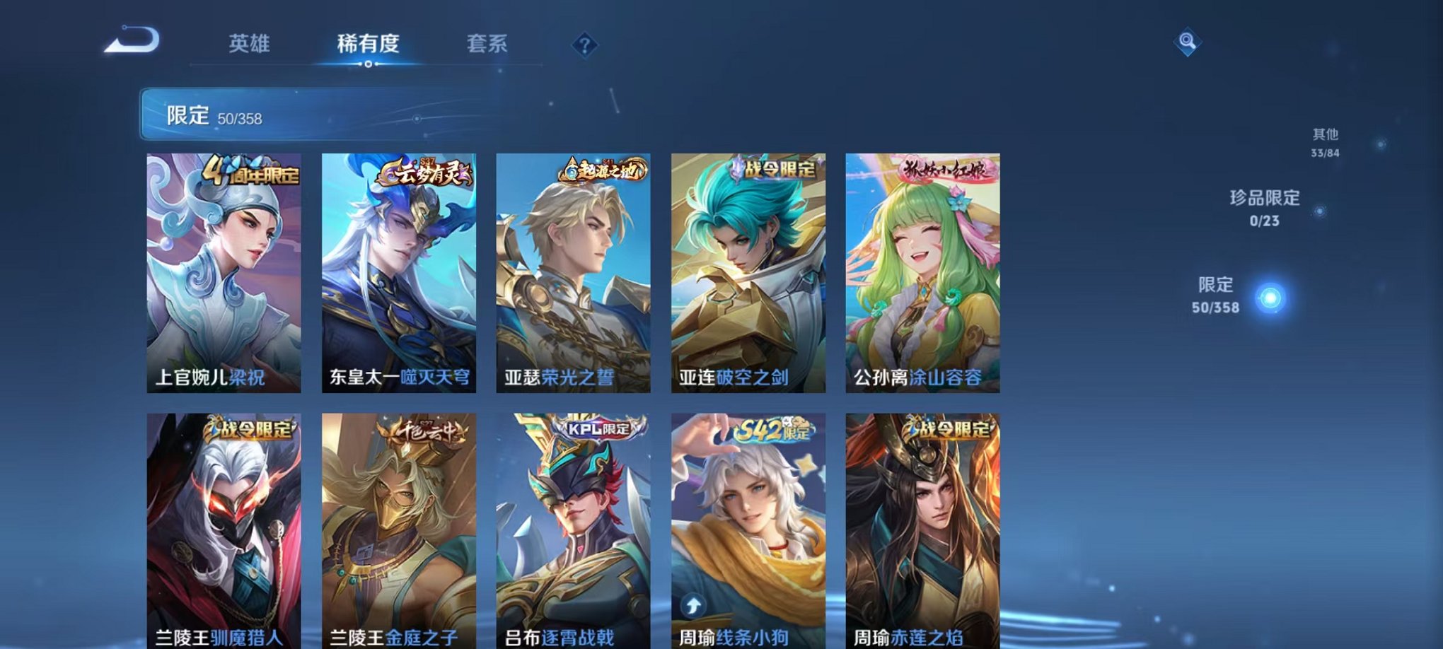 WZCMW493017王者荣耀账号详情图6