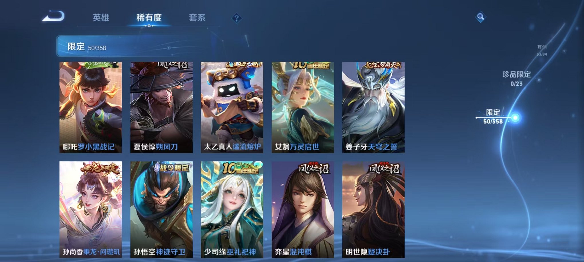 WZCMW493017王者荣耀账号详情图7