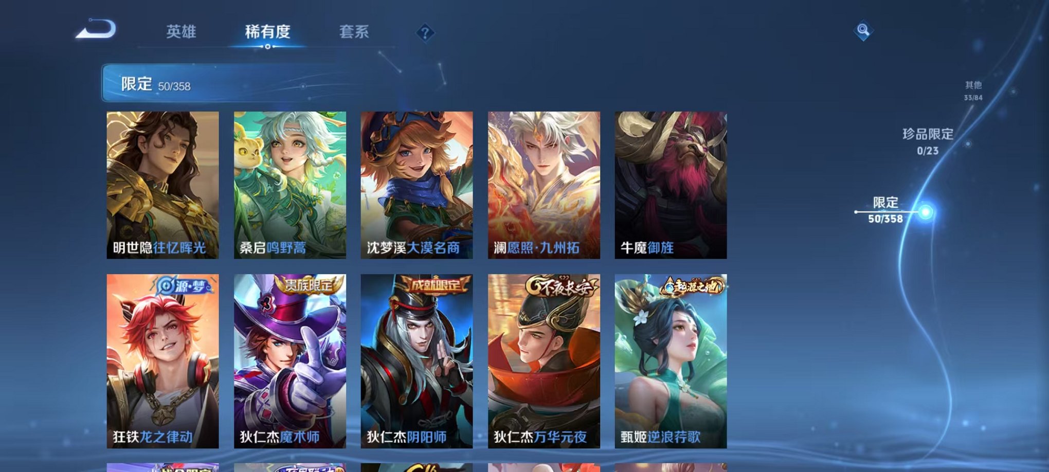 WZCMW493017王者荣耀账号详情图8