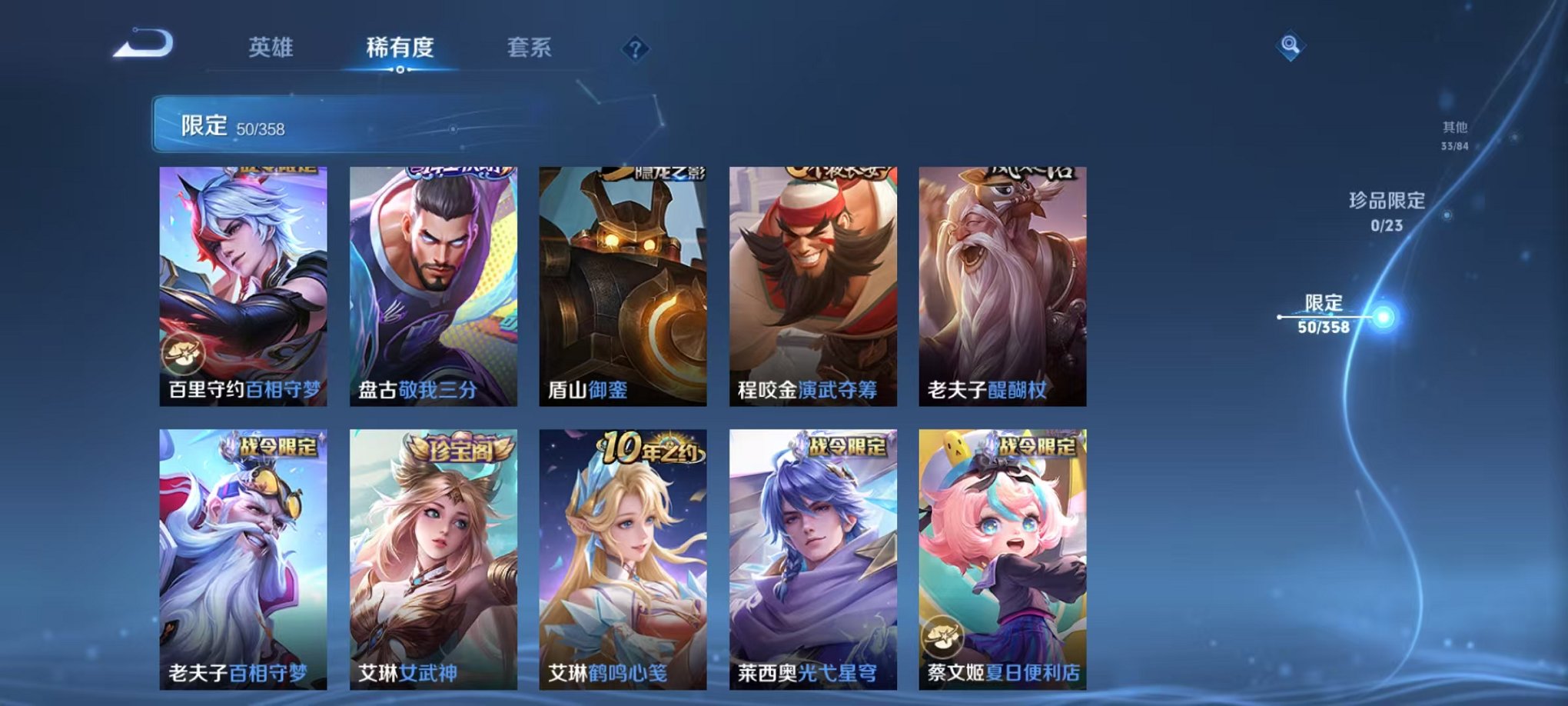 WZCMW493017王者荣耀账号详情图9