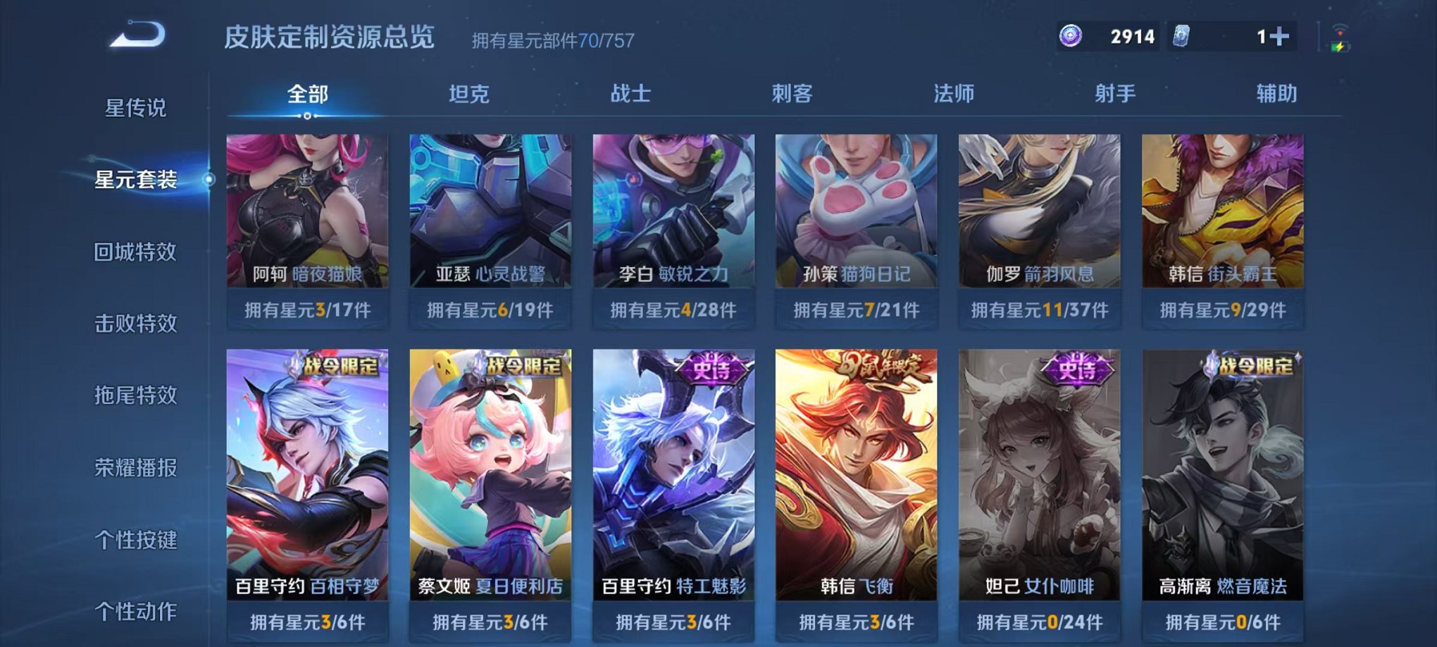 WZCMW493017王者荣耀账号详情图12