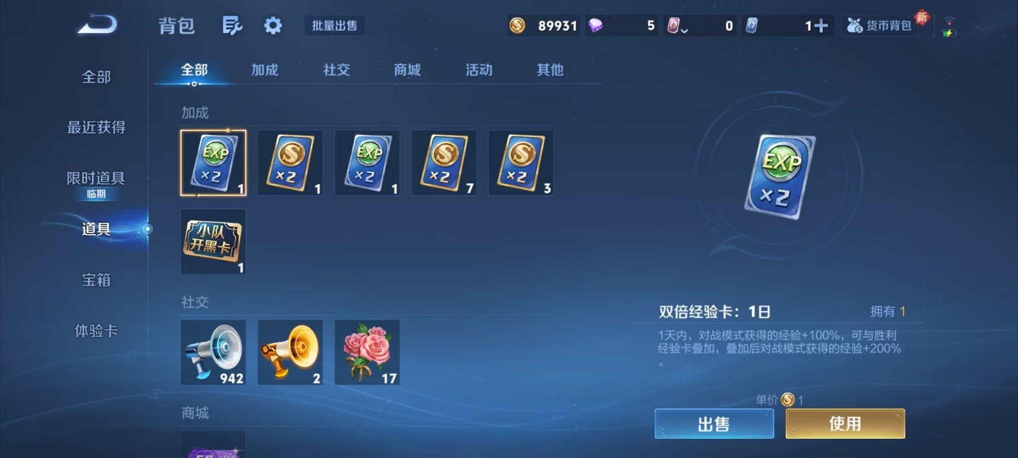 WZCMW493017王者荣耀账号详情图14