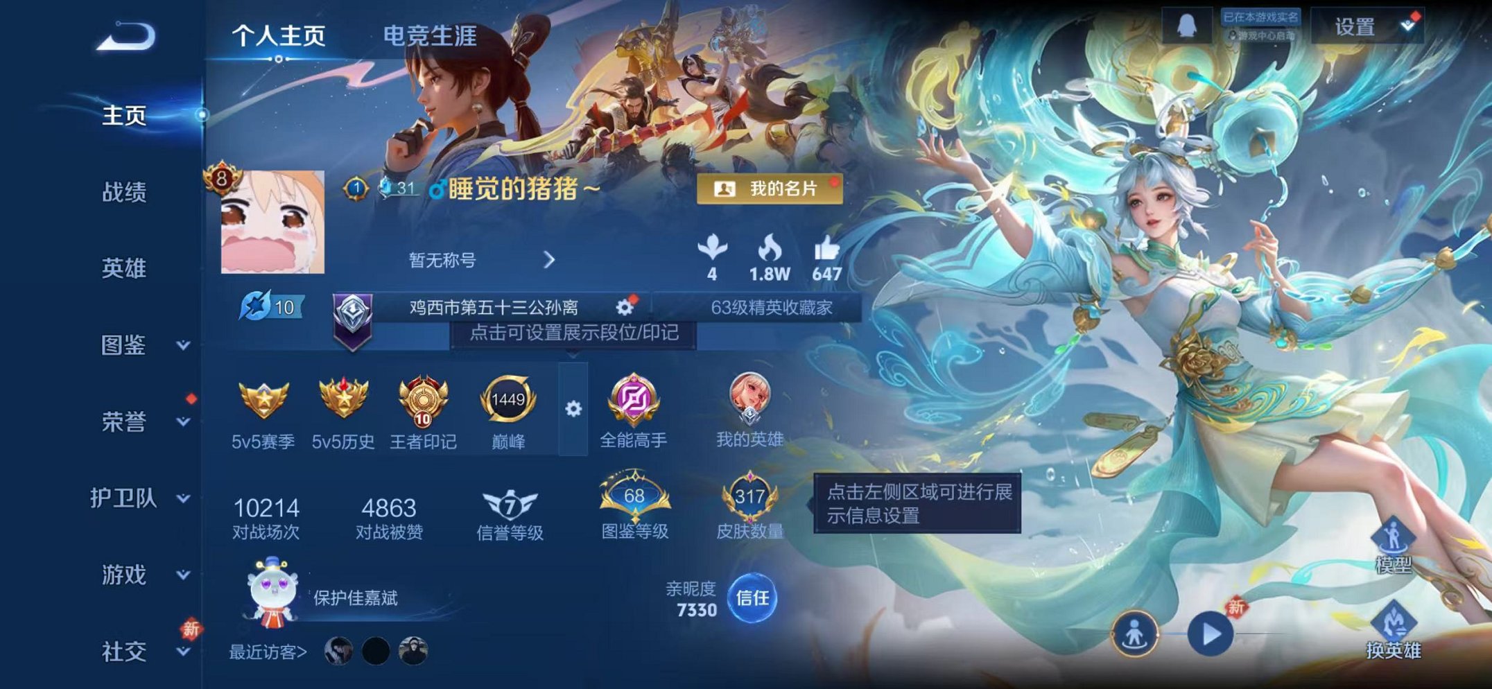 王者荣耀账号苹果QQ128英雄-317皮肤-【317皮肤1水晶15传说可秒换绑】苹果QQ-128英雄-317皮肤【1水晶