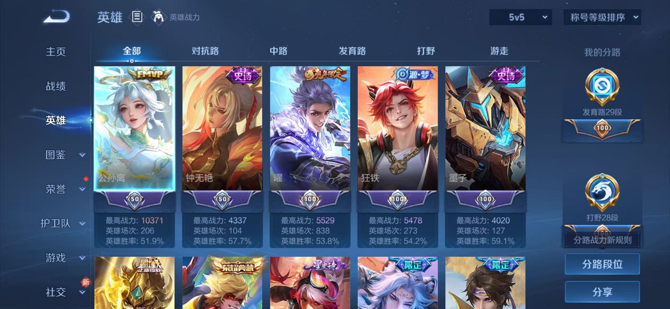 WZCMW493046王者荣耀账号详情图2