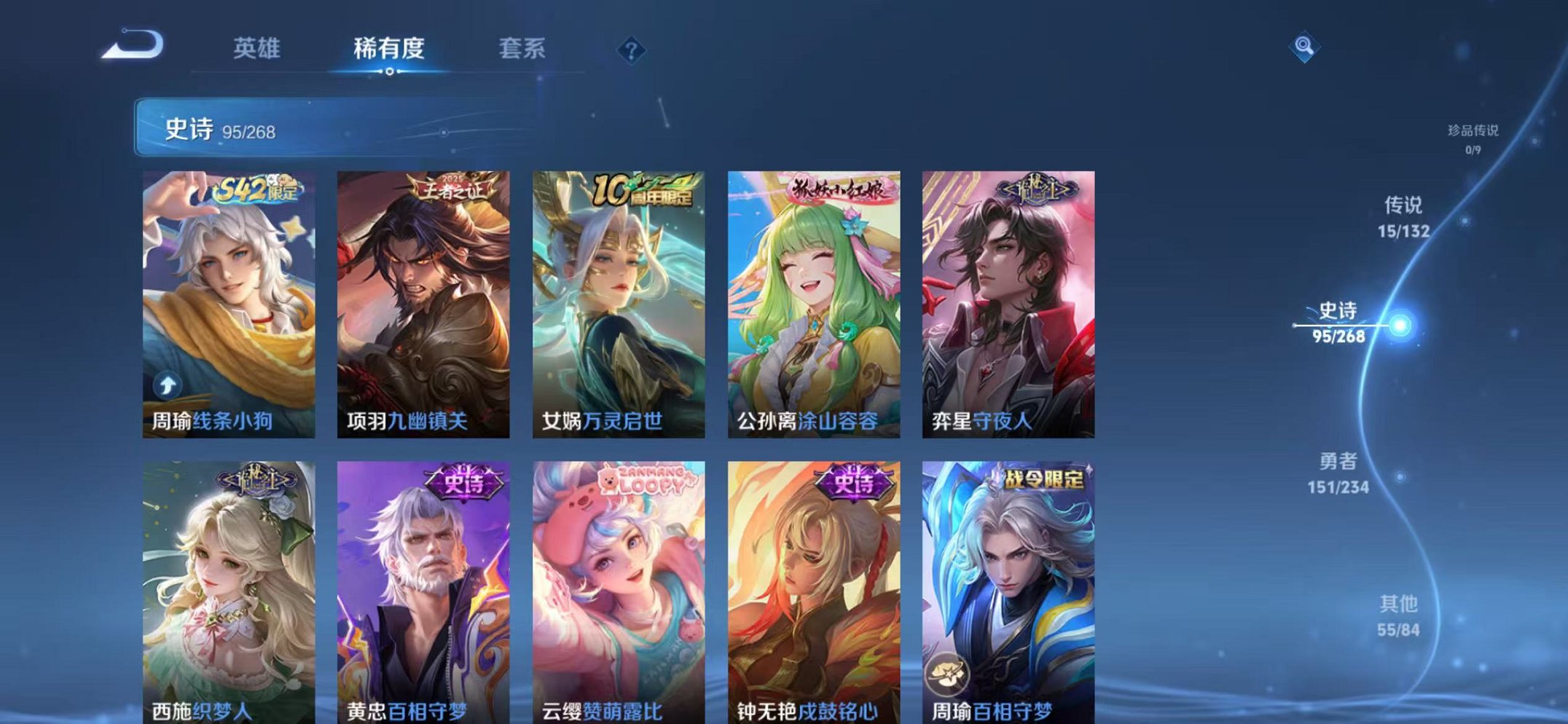 WZCMW493046王者荣耀账号详情图7