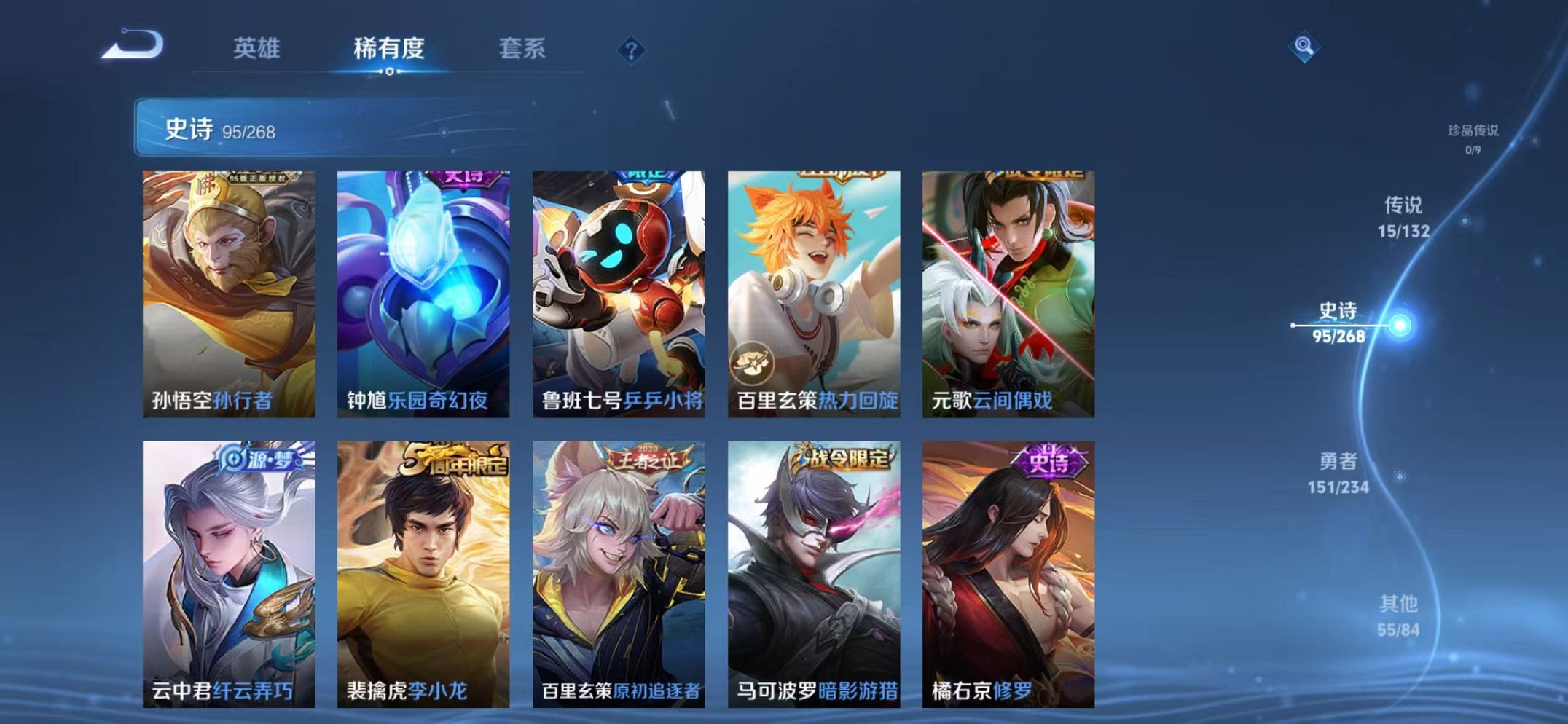 WZCMW493046王者荣耀账号详情图11