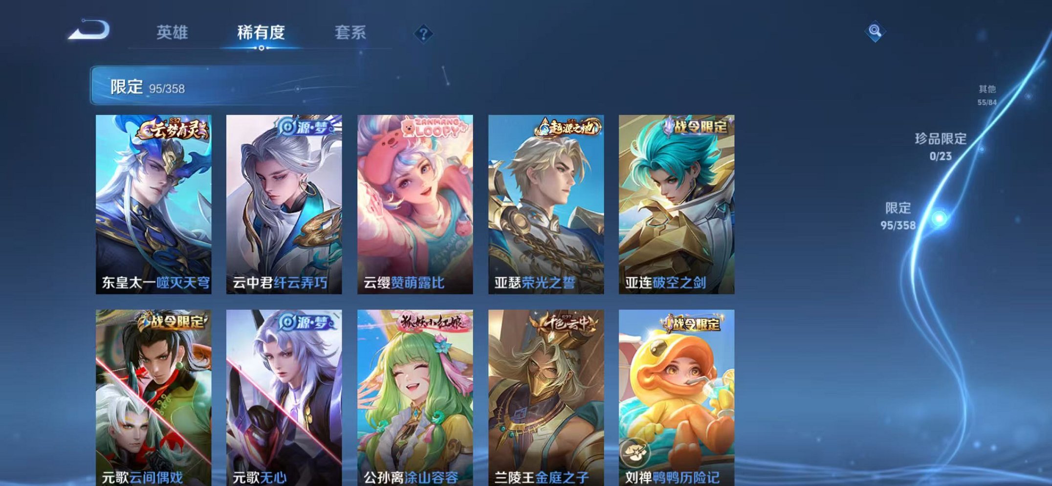 WZCMW493046王者荣耀账号详情图13