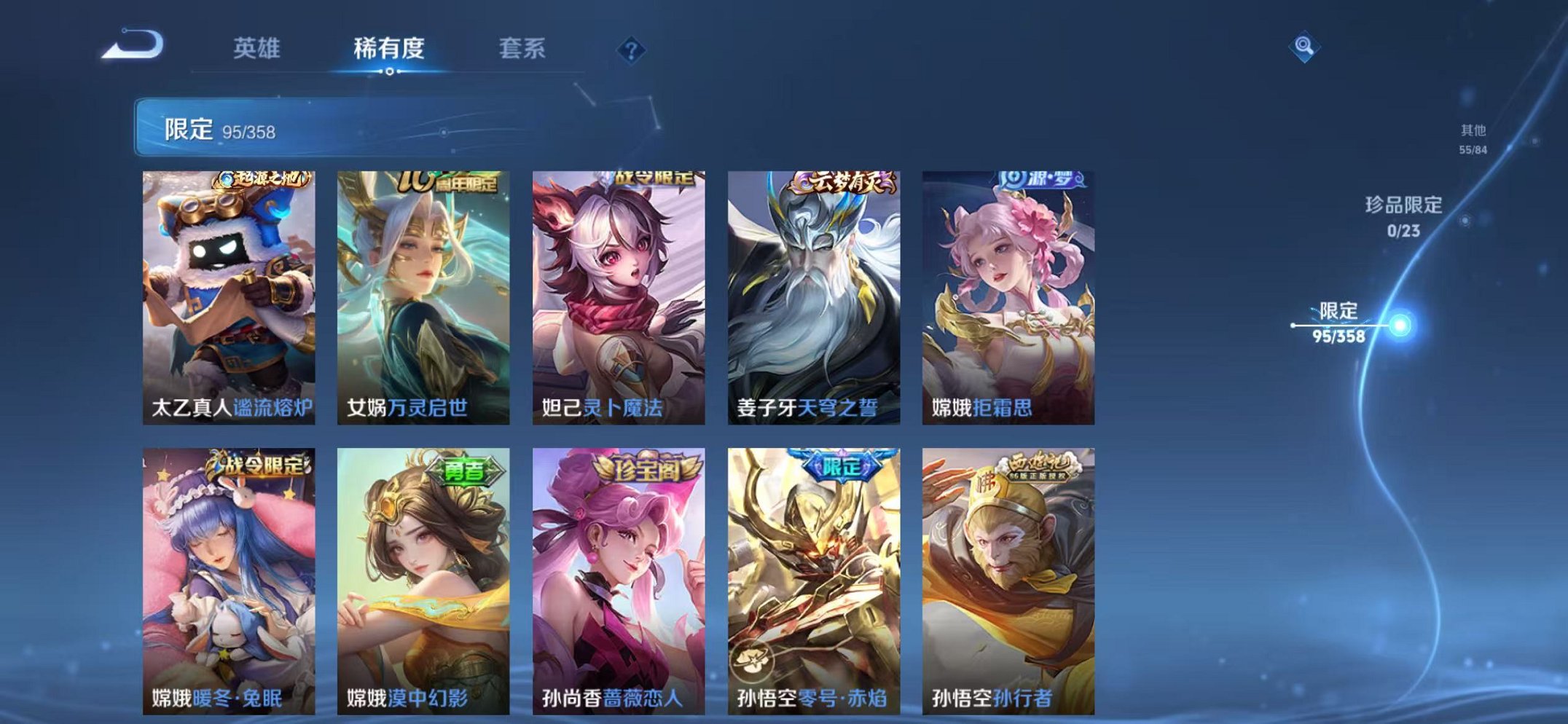 WZCMW493046王者荣耀账号详情图15