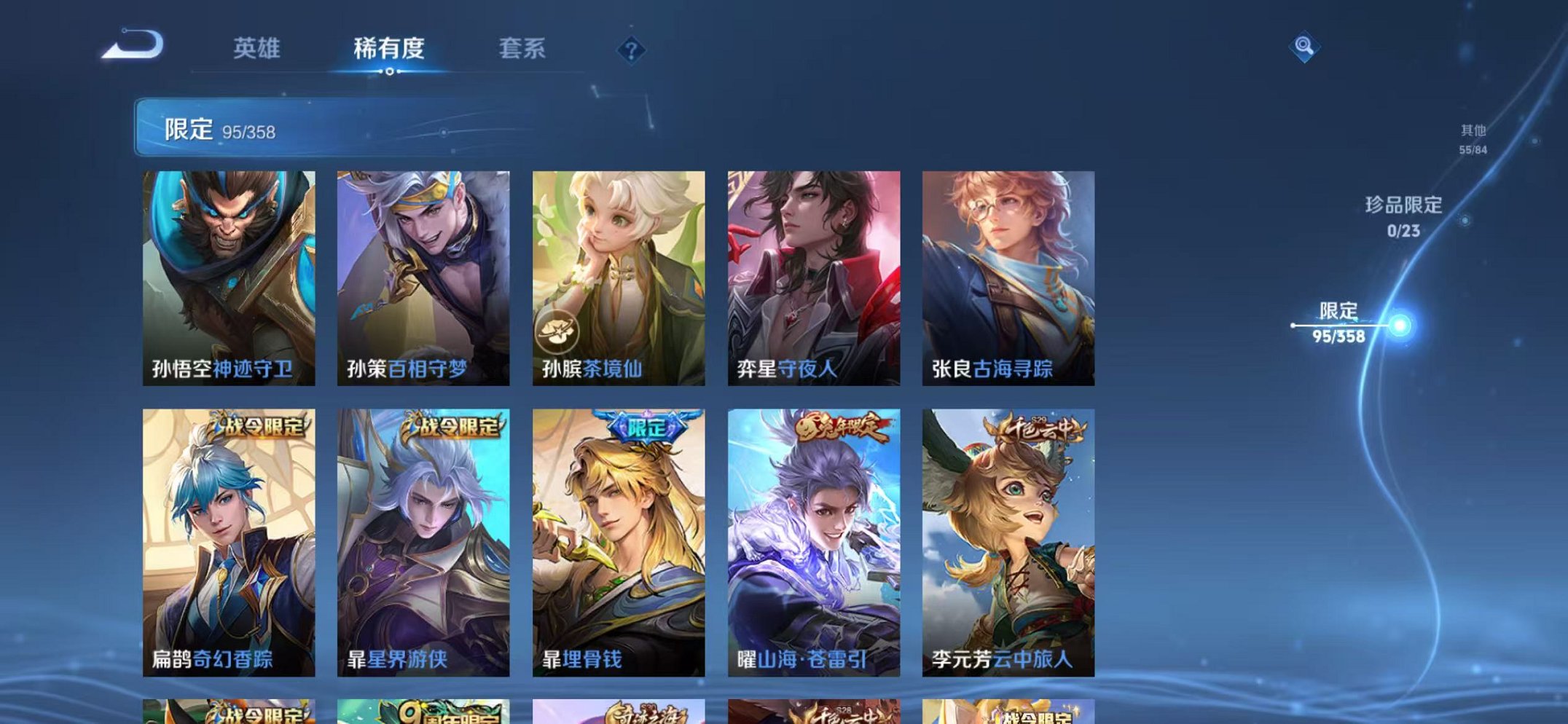 WZCMW493046王者荣耀账号详情图16