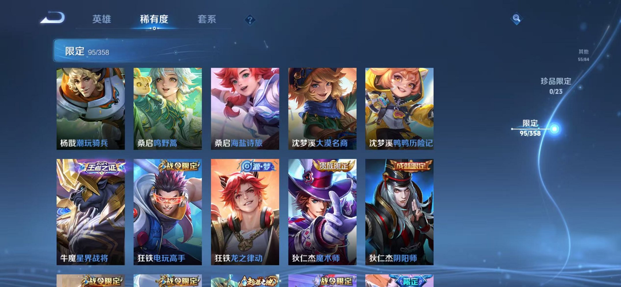 WZCMW493046王者荣耀账号详情图17