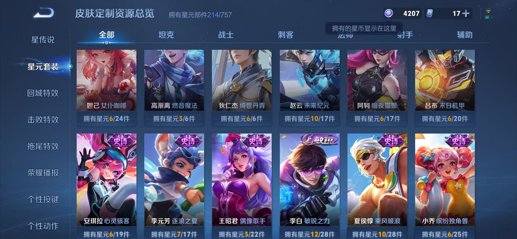 WZCMW493046王者荣耀账号详情图19