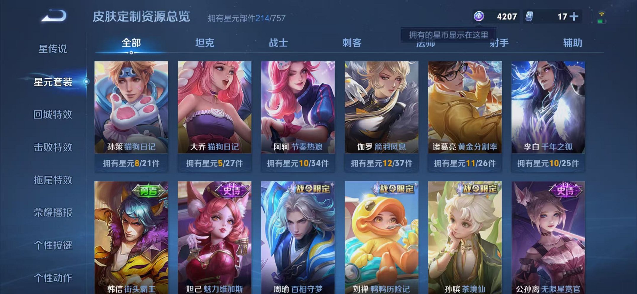 WZCMW493046王者荣耀账号详情图20