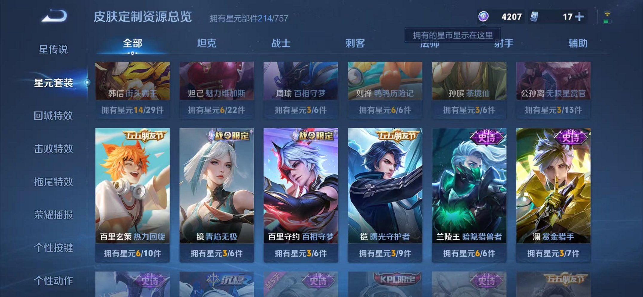 WZCMW493046王者荣耀账号详情图21