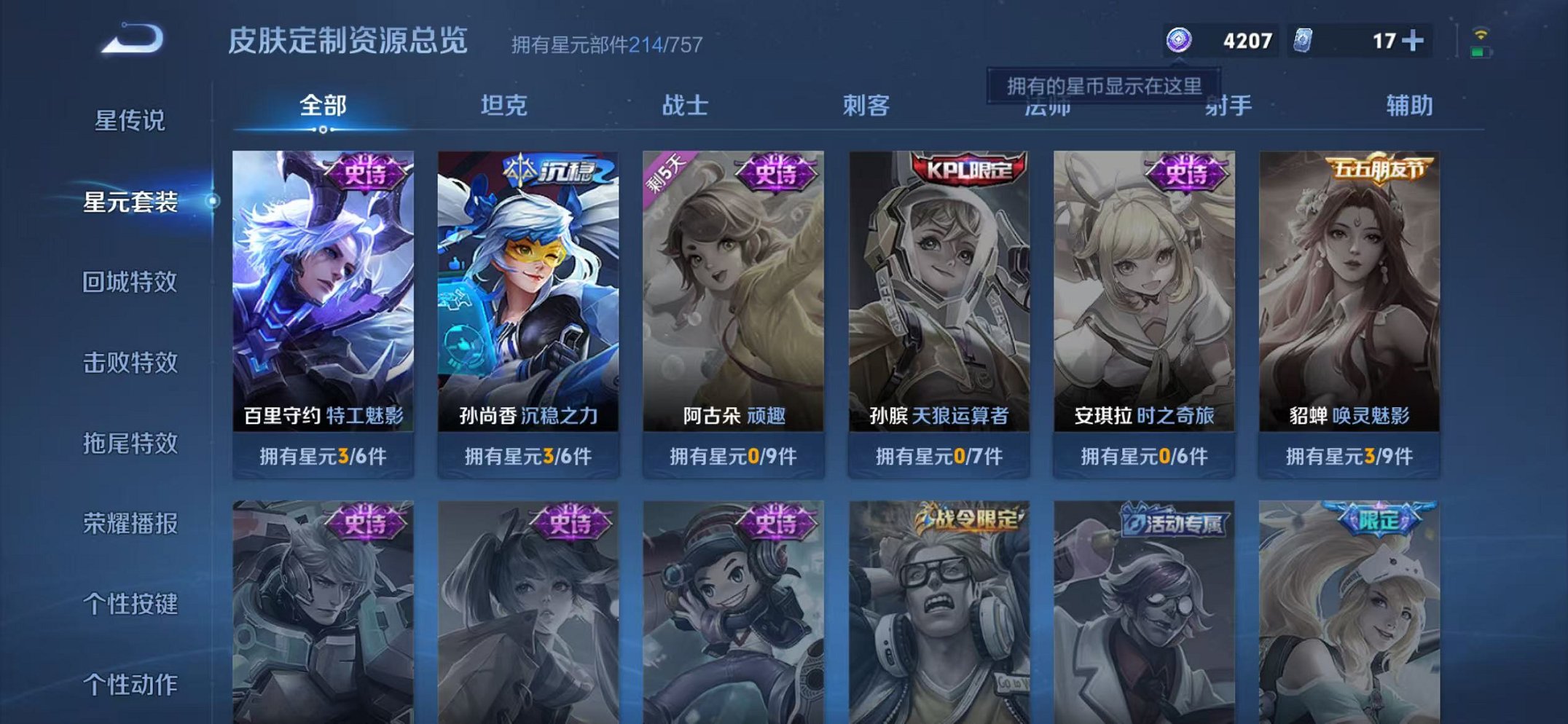 WZCMW493046王者荣耀账号详情图22