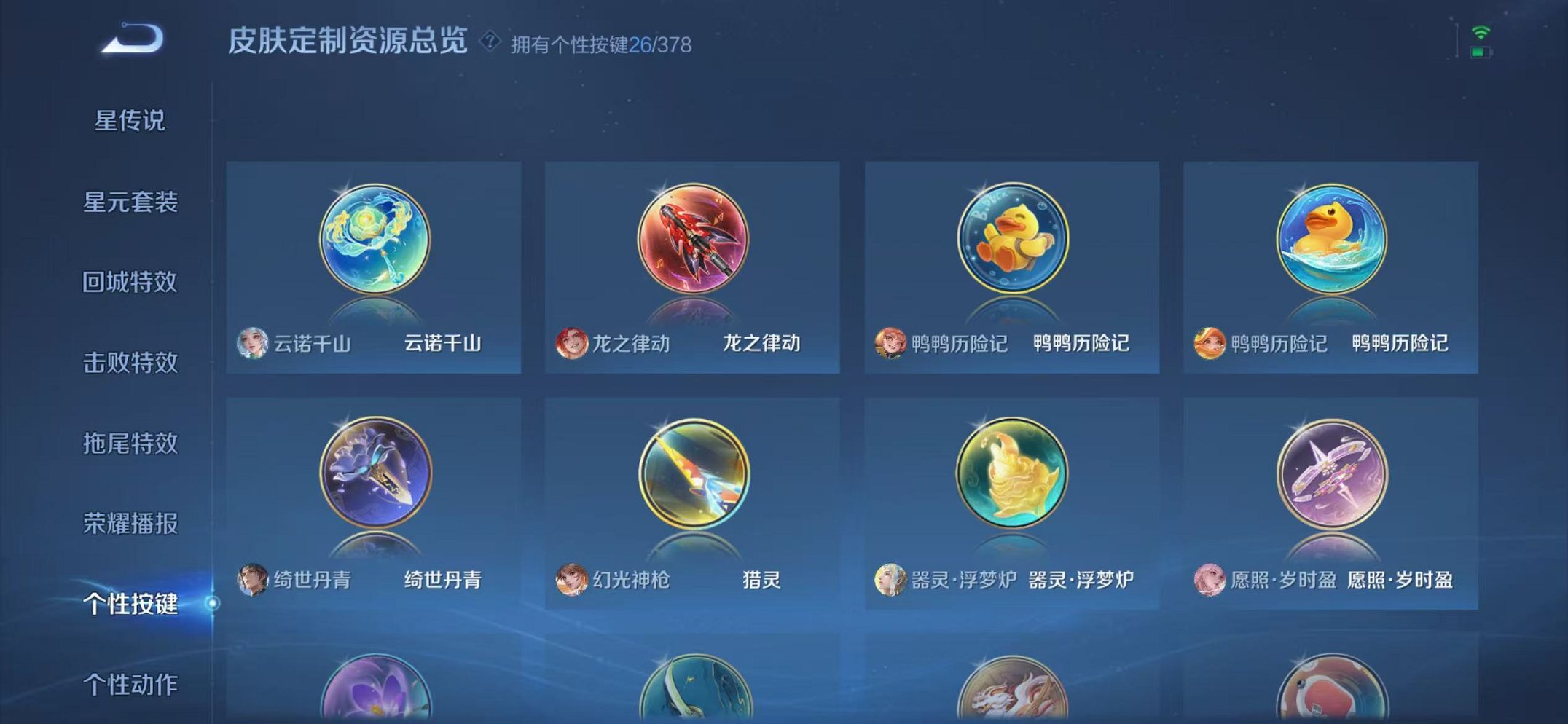 WZCMW493046王者荣耀账号详情图24