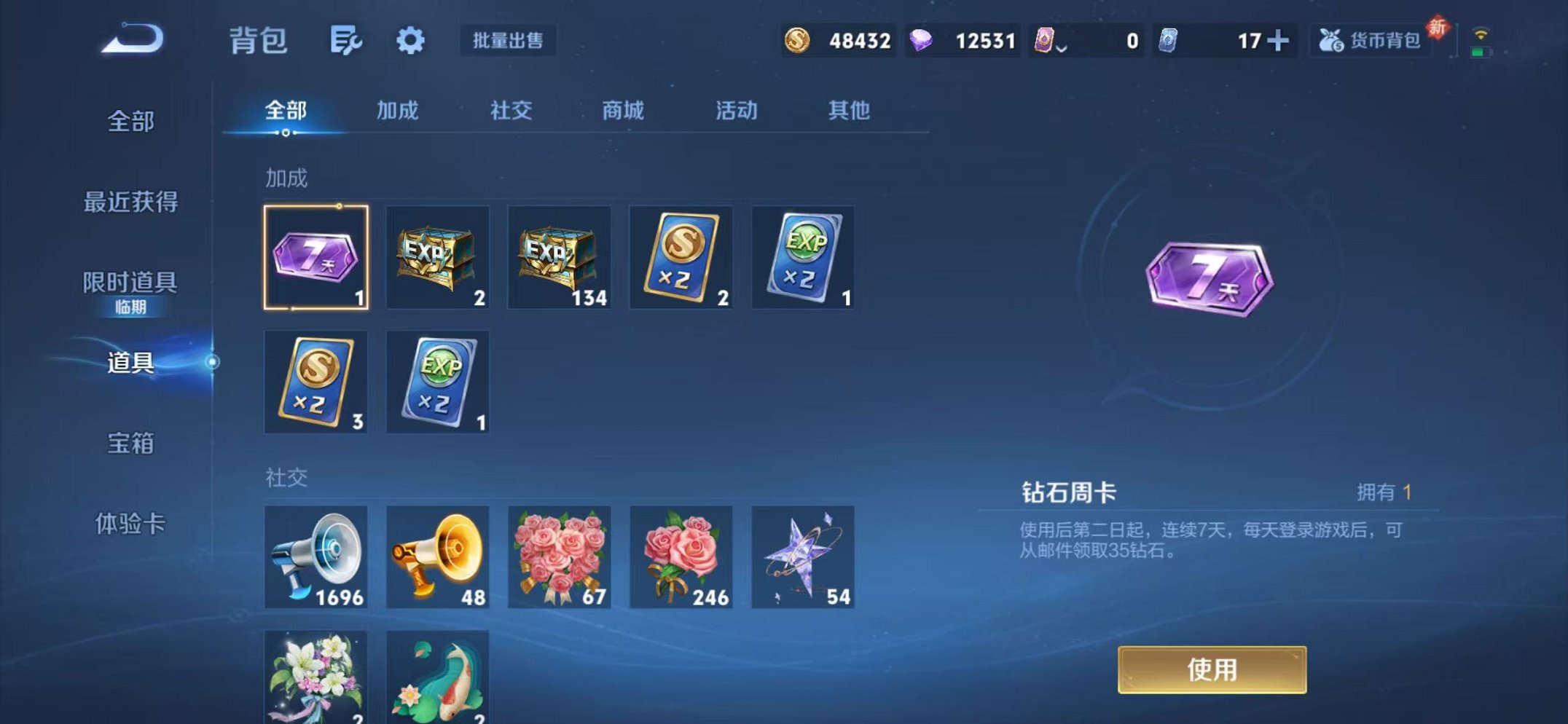 WZCMW493046王者荣耀账号详情图26