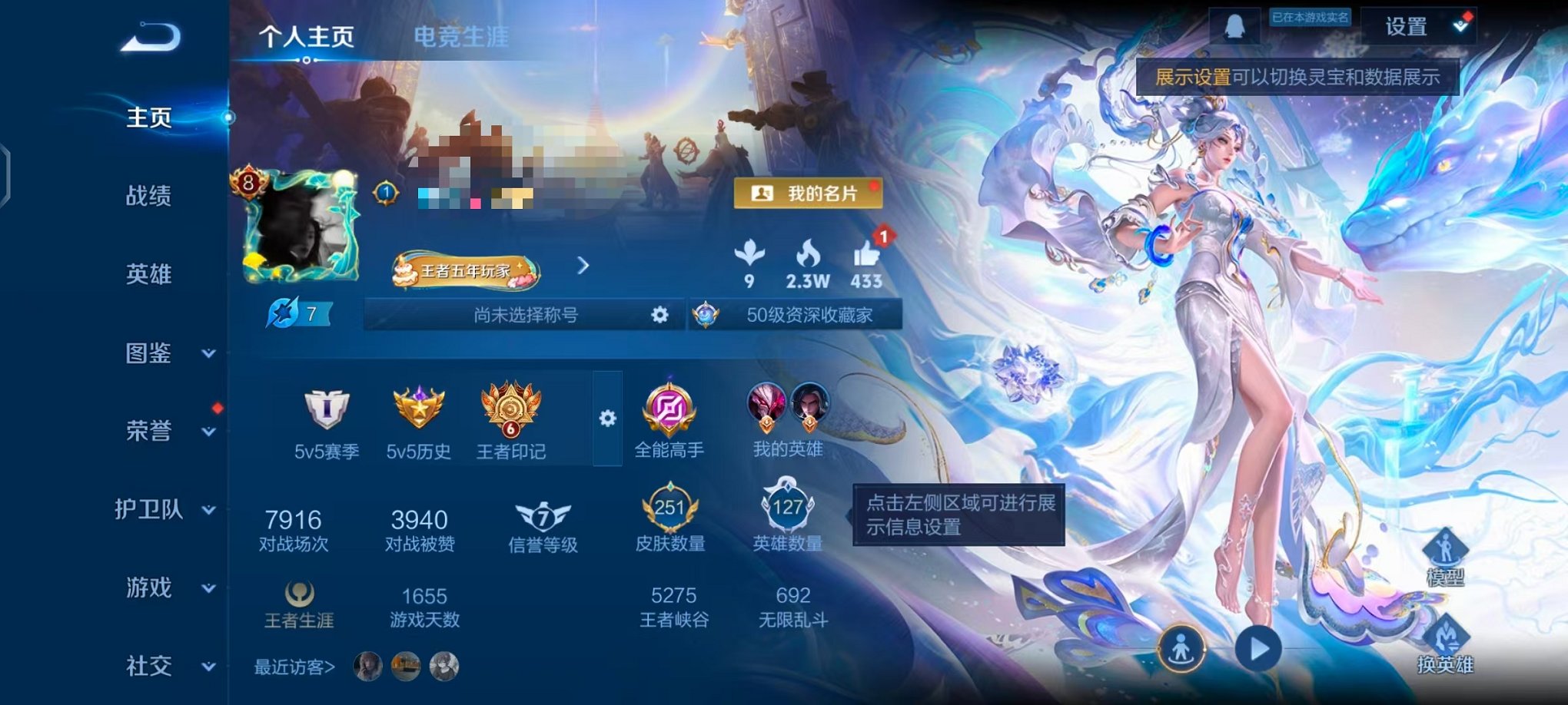 王者荣耀账号安卓QQ127英雄-251皮肤-可二次【21传说质量号 2水晶1星元可秒换绑】安卓QQ-127英雄-251皮